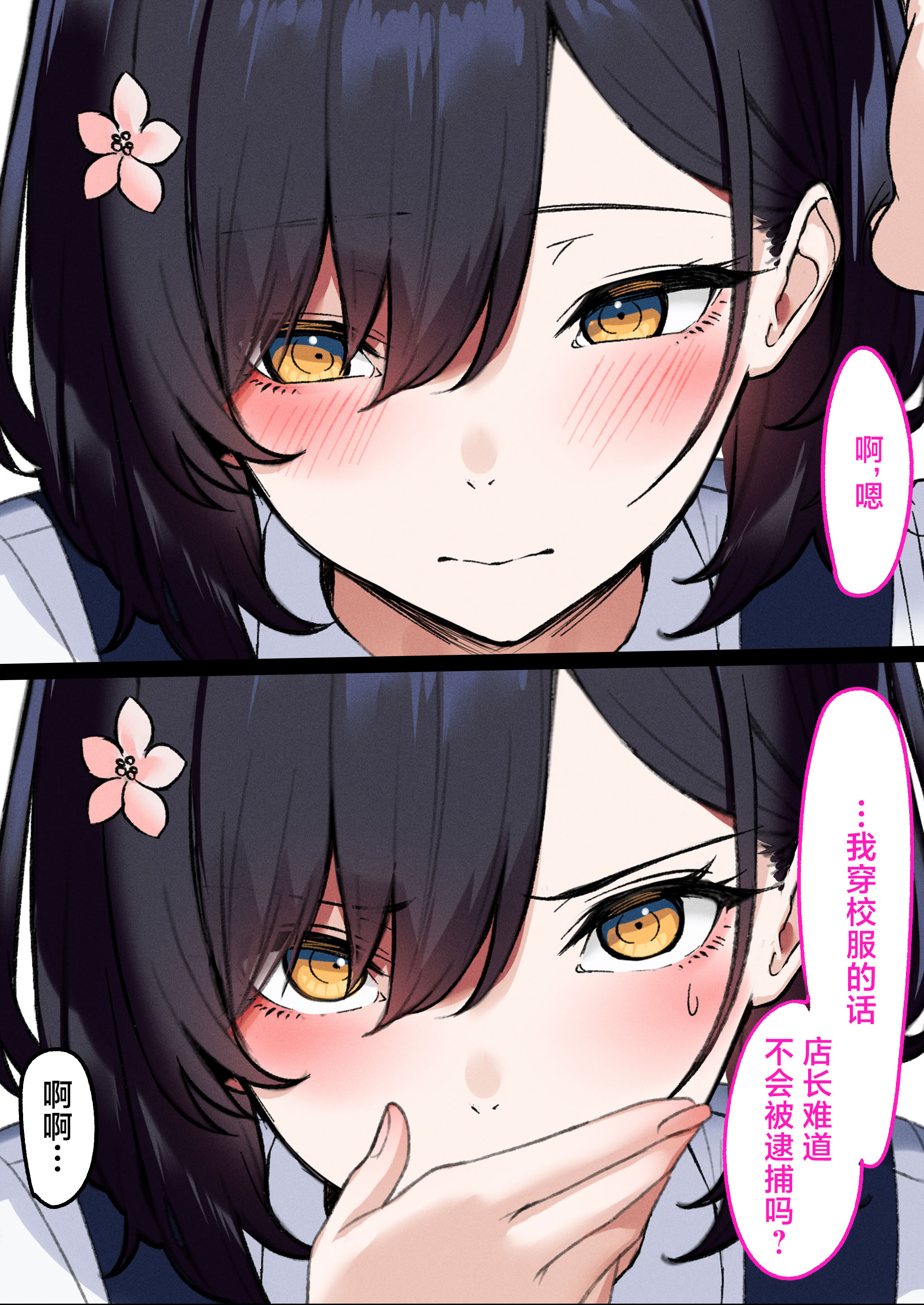 [日本漫画] [くすりゆび (黒結)] デリヘル初日シーズン２ - お店にでないワケありキャスト―るびい 单本,巨乳大奶,青年,全彩,大阴茎,内衣,制服#[18P]-13
