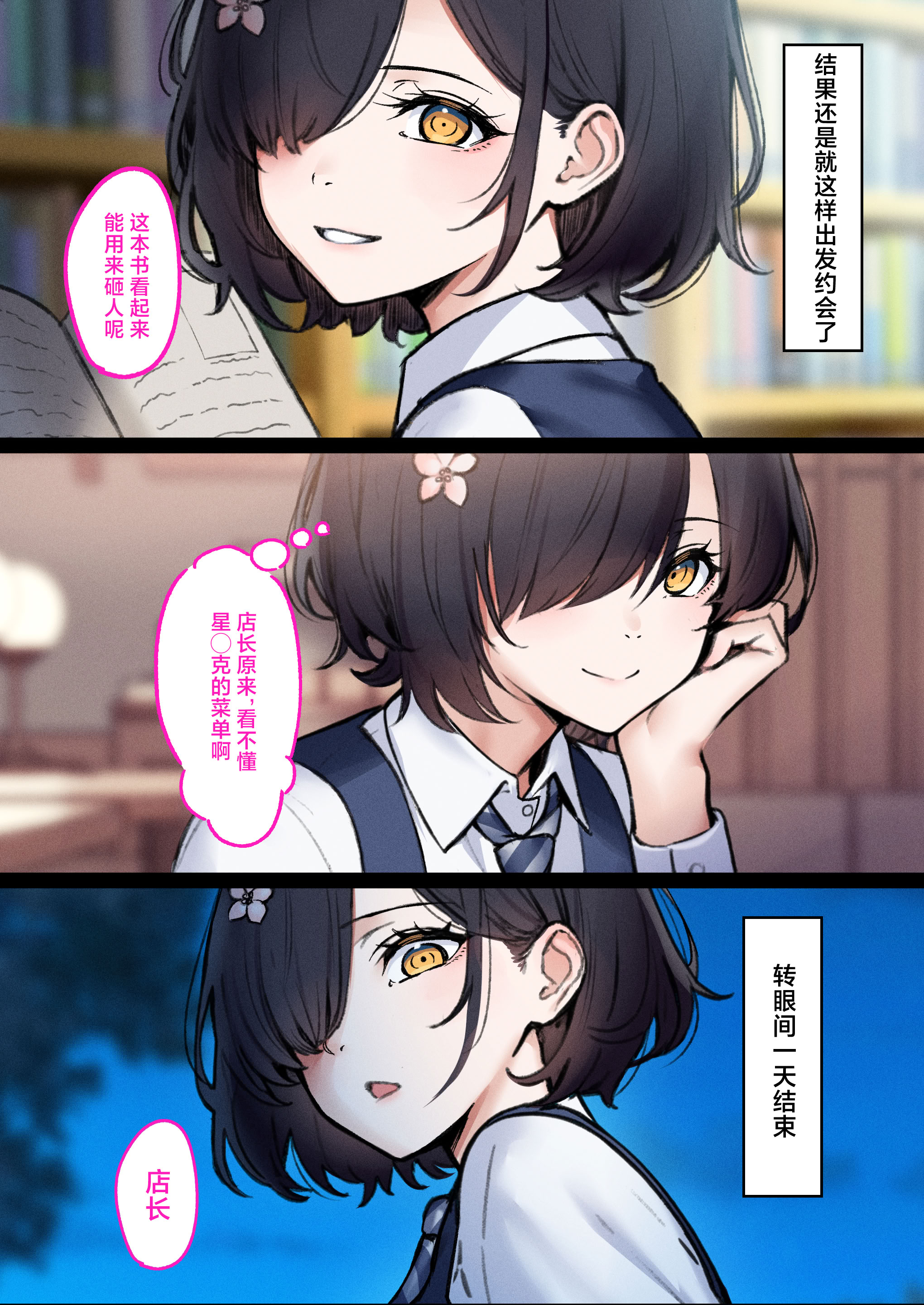 [日本漫画] [くすりゆび (黒結)] デリヘル初日シーズン２ - お店にでないワケありキャスト―るびい 单本,巨乳大奶,青年,全彩,大阴茎,内衣,制服#[18P]-15