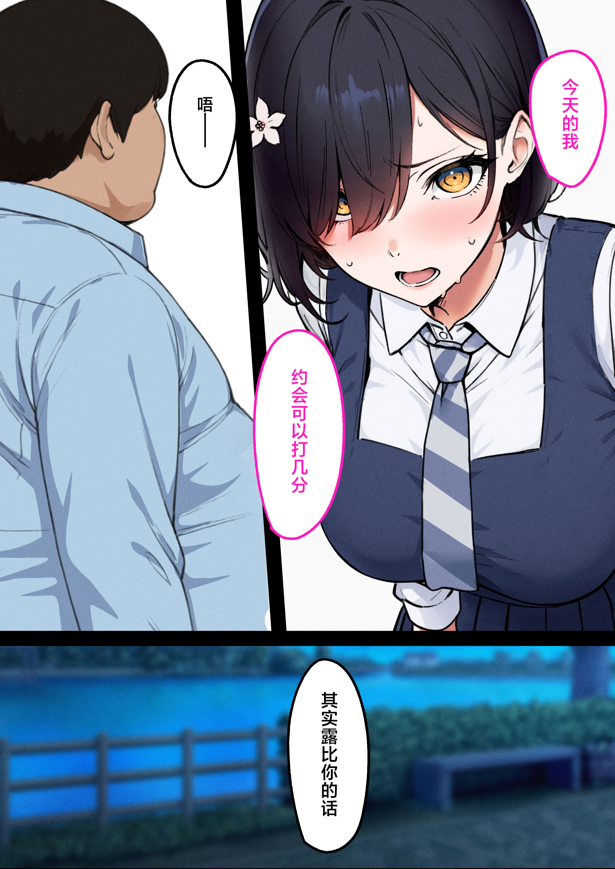 [日本漫画] [くすりゆび (黒結)] デリヘル初日シーズン２ - お店にでないワケありキャスト―るびい 单本,巨乳大奶,青年,全彩,大阴茎,内衣,制服#[18P]-16