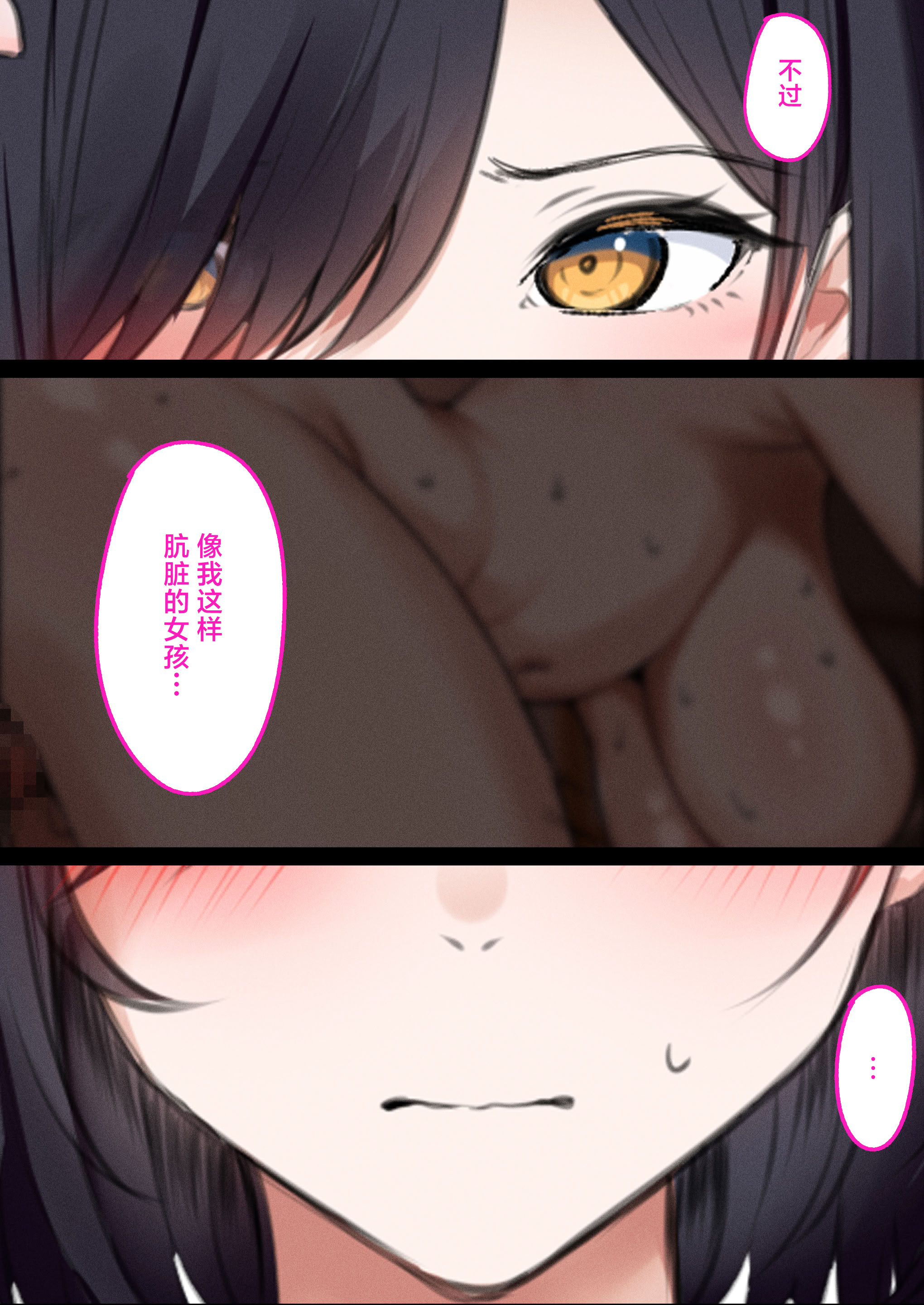 [日本漫画] [くすりゆび (黒結)] デリヘル初日シーズン２ - お店にでないワケありキャスト―るびい 单本,巨乳大奶,青年,全彩,大阴茎,内衣,制服#[18P]-18