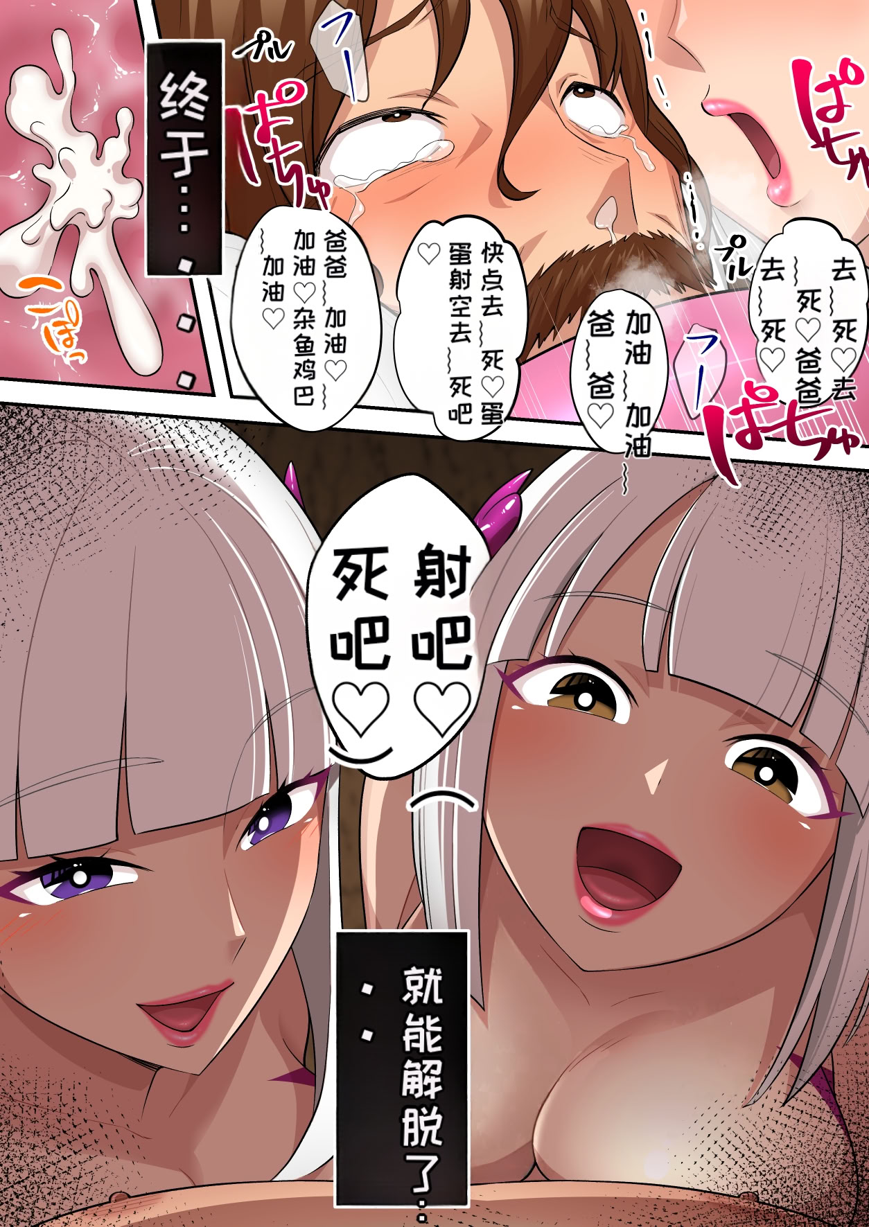 [日本漫画] [うず企画 (もん!)] ゲームオーバー後の世界 〜つよつよ淫魔に敗北した勇者が淫魔の養分として余生を全うする話〜 单本,巨乳大奶,青年,全彩,大阴茎,内衣#[14P]-11