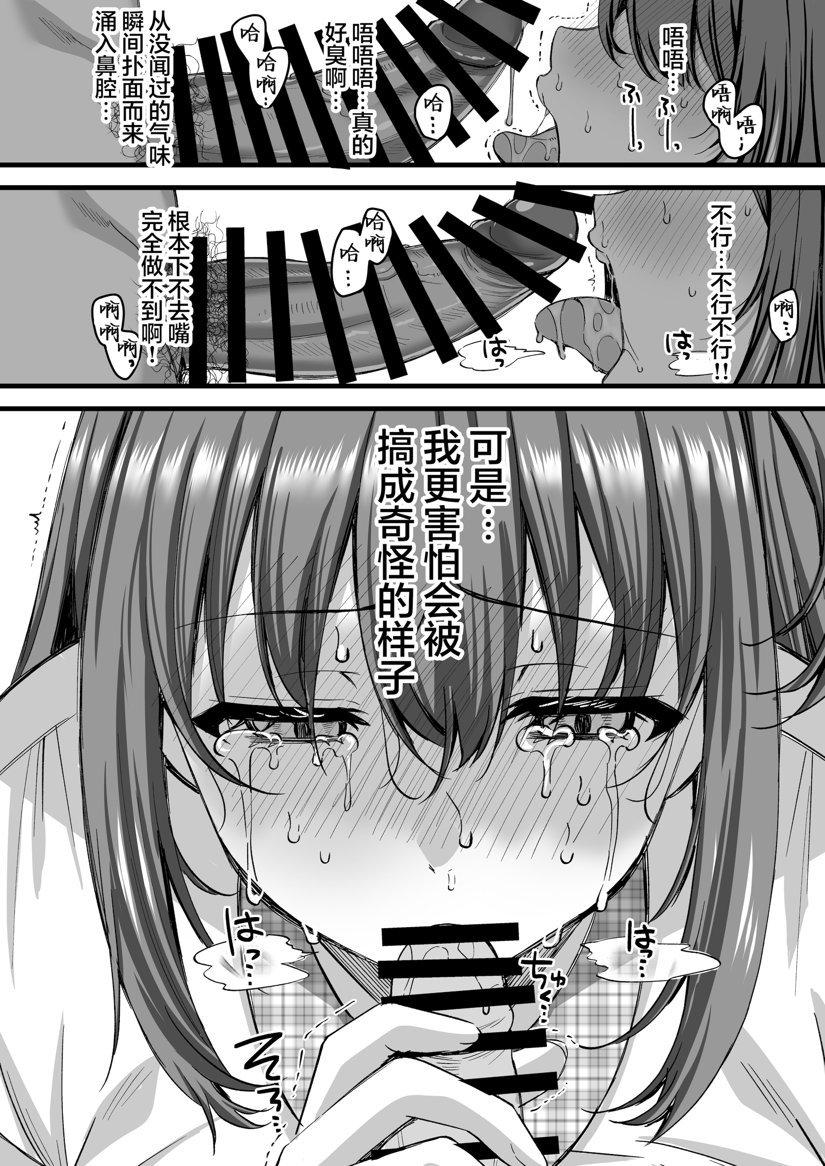 [日本漫画] [JKぱすた (倉田むと)] 人格排泄!!アイドルJK鬼アクメ♡｜人格排泄！！偶像JK的噩梦高潮 单本,巨乳大奶,女学生,女学生制服,兔女郎,制服#[30P]-11