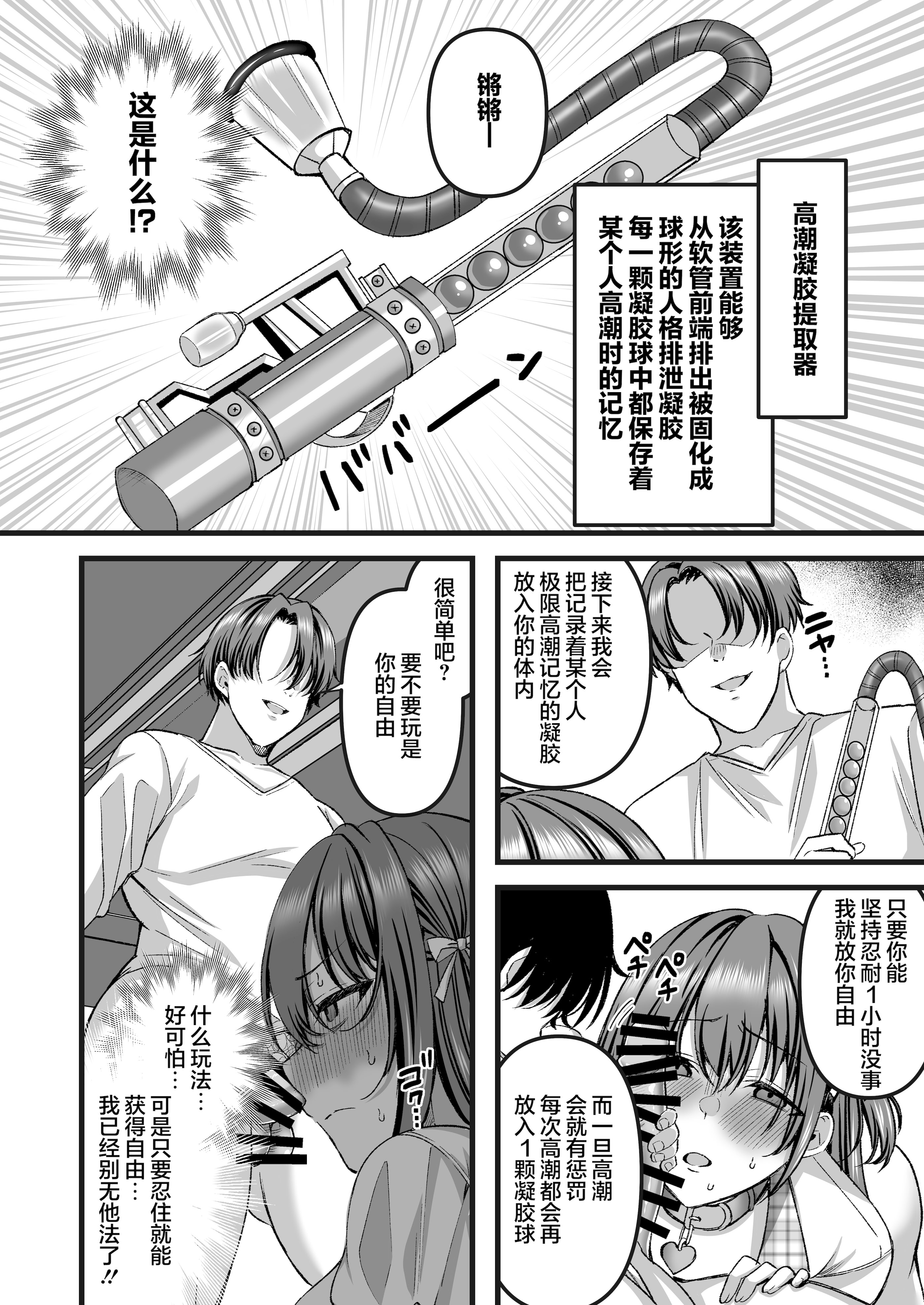 [日本漫画] [JKぱすた (倉田むと)] 人格排泄!!アイドルJK鬼アクメ♡｜人格排泄！！偶像JK的噩梦高潮 单本,巨乳大奶,女学生,女学生制服,兔女郎,制服#[30P]-13