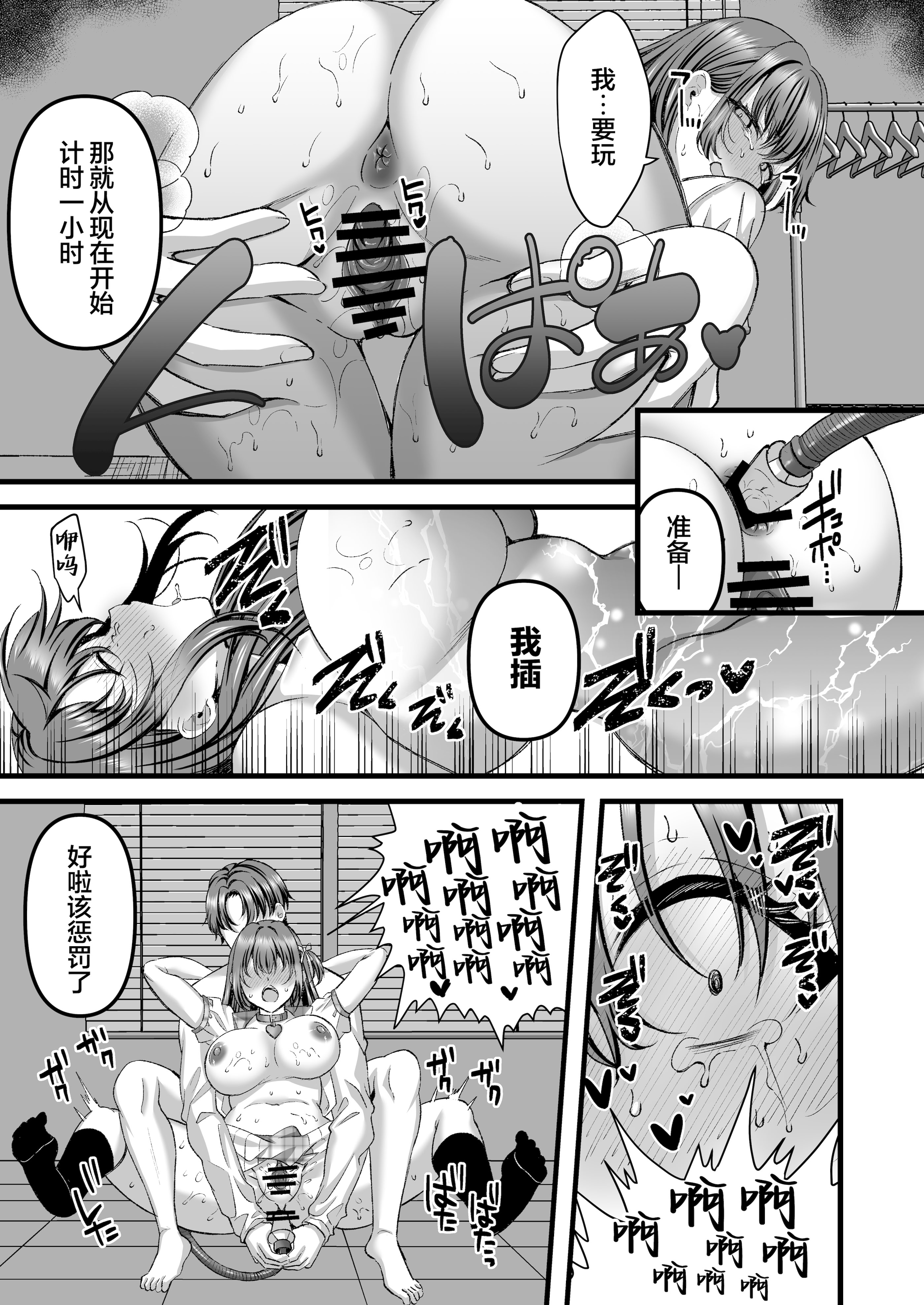 [日本漫画] [JKぱすた (倉田むと)] 人格排泄!!アイドルJK鬼アクメ♡｜人格排泄！！偶像JK的噩梦高潮 单本,巨乳大奶,女学生,女学生制服,兔女郎,制服#[30P]-14