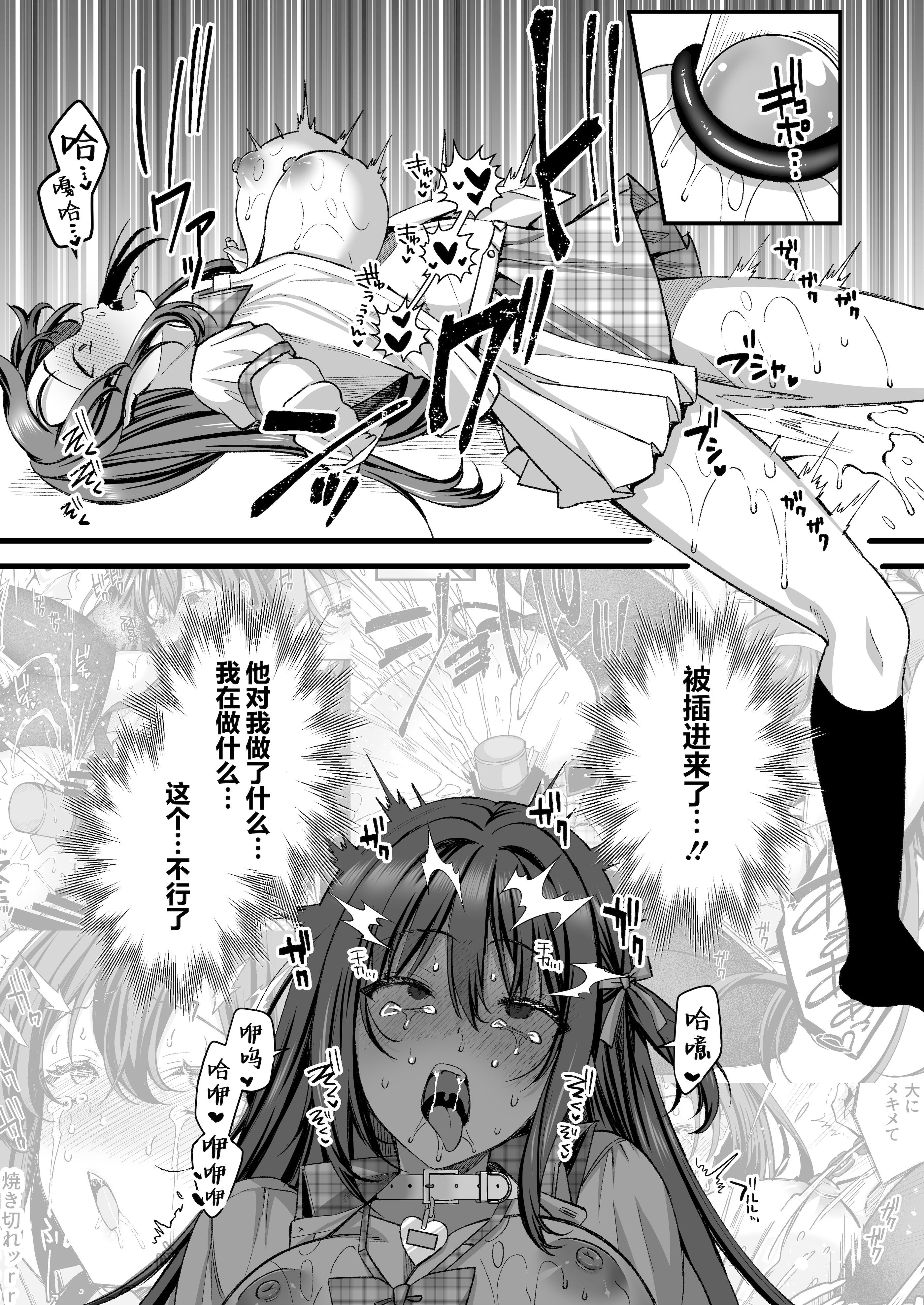 [日本漫画] [JKぱすた (倉田むと)] 人格排泄!!アイドルJK鬼アクメ♡｜人格排泄！！偶像JK的噩梦高潮 单本,巨乳大奶,女学生,女学生制服,兔女郎,制服#[30P]-16