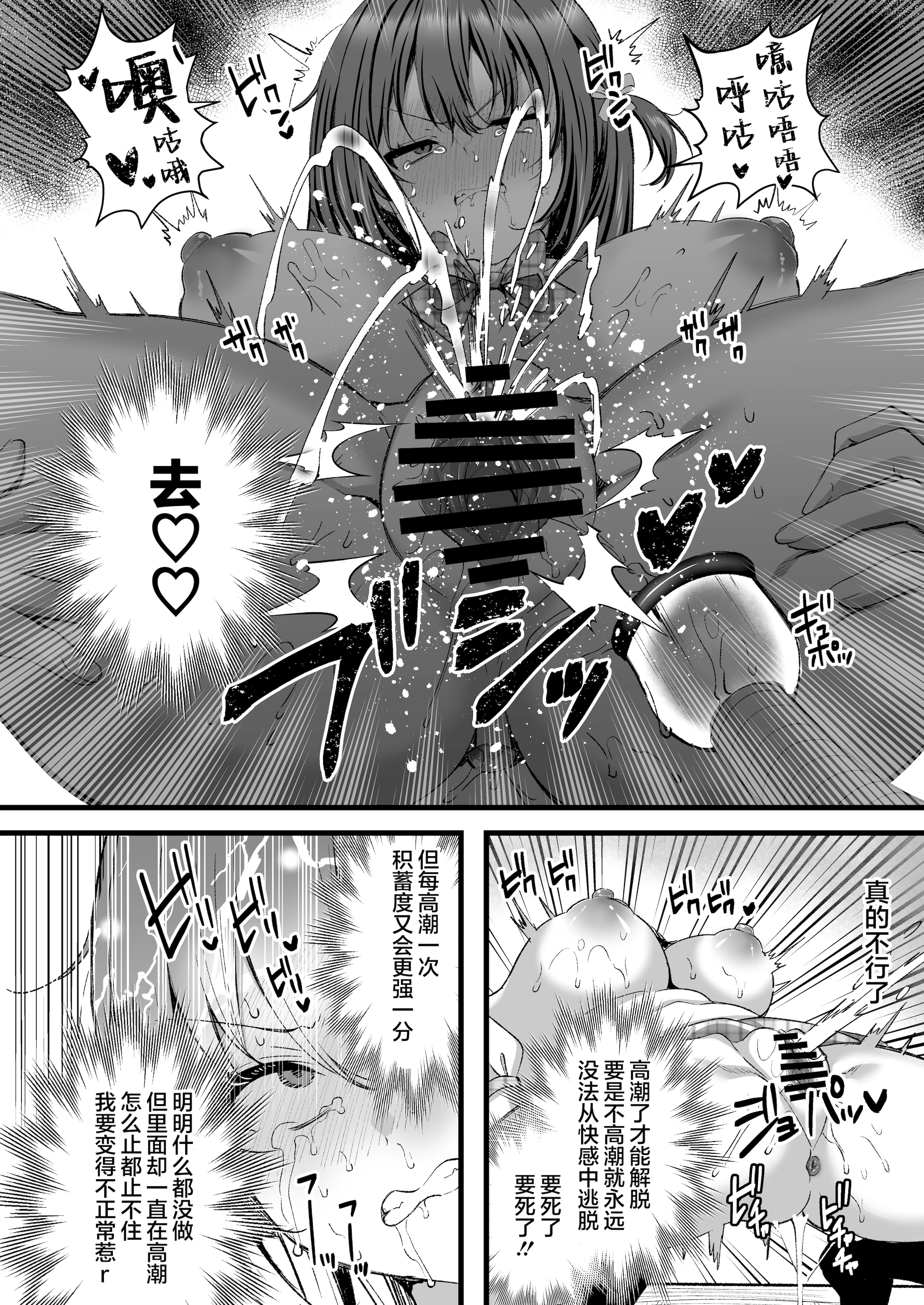 [日本漫画] [JKぱすた (倉田むと)] 人格排泄!!アイドルJK鬼アクメ♡｜人格排泄！！偶像JK的噩梦高潮 单本,巨乳大奶,女学生,女学生制服,兔女郎,制服#[30P]-17