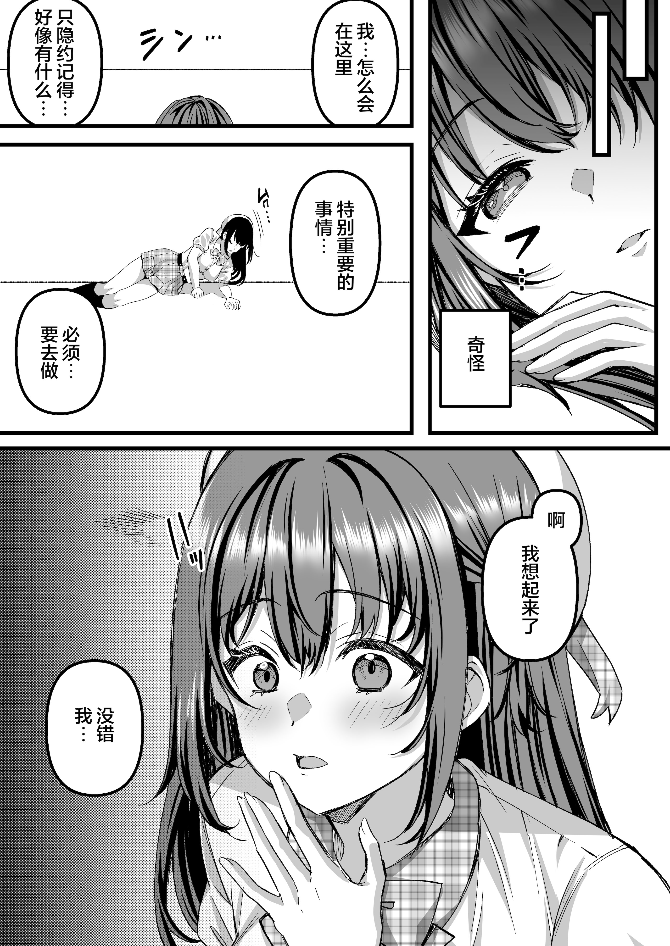 [日本漫画] [JKぱすた (倉田むと)] 人格排泄!!アイドルJK鬼アクメ♡｜人格排泄！！偶像JK的噩梦高潮 单本,巨乳大奶,女学生,女学生制服,兔女郎,制服#[30P]-2