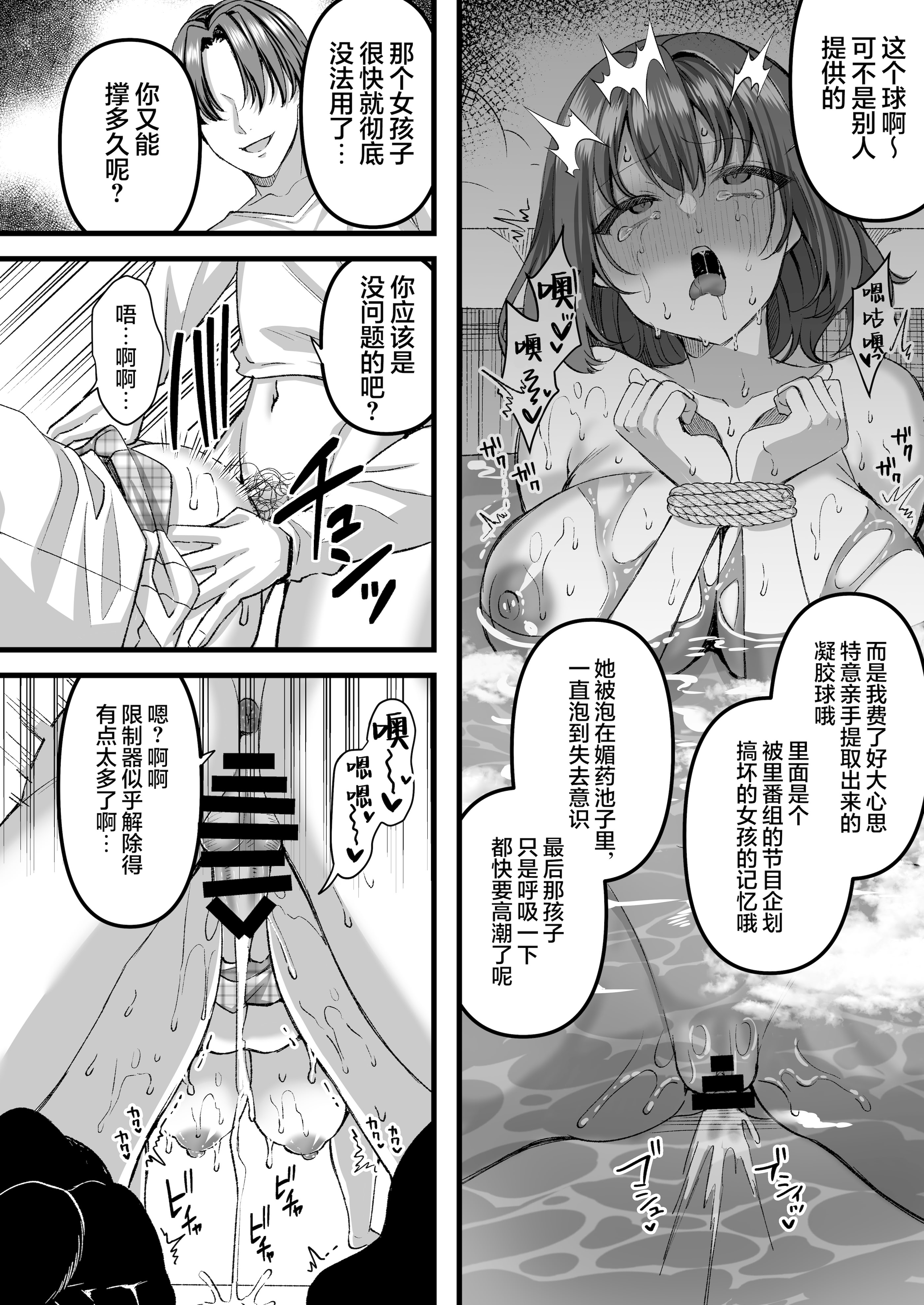 [日本漫画] [JKぱすた (倉田むと)] 人格排泄!!アイドルJK鬼アクメ♡｜人格排泄！！偶像JK的噩梦高潮 单本,巨乳大奶,女学生,女学生制服,兔女郎,制服#[30P]-21