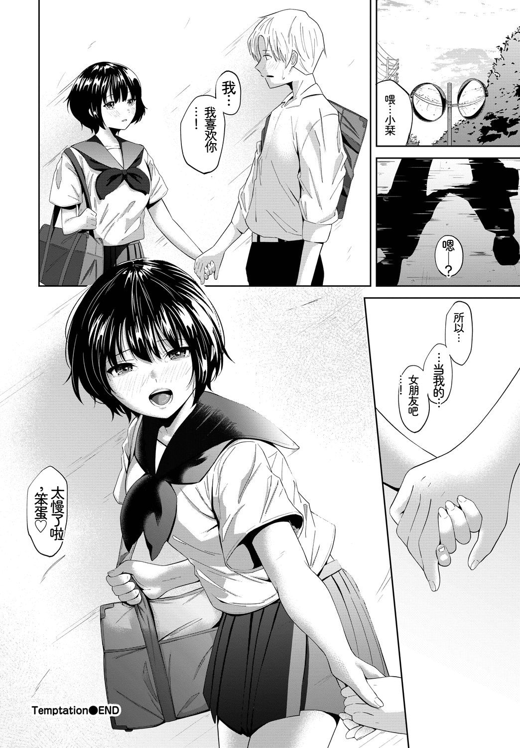 [日本漫画] [アンソロジー] この春、彼女と一緒に卒業しました〜性春編〜 单本,巨乳大奶,女学生,女学生制服,内衣,制服#[26P]-22