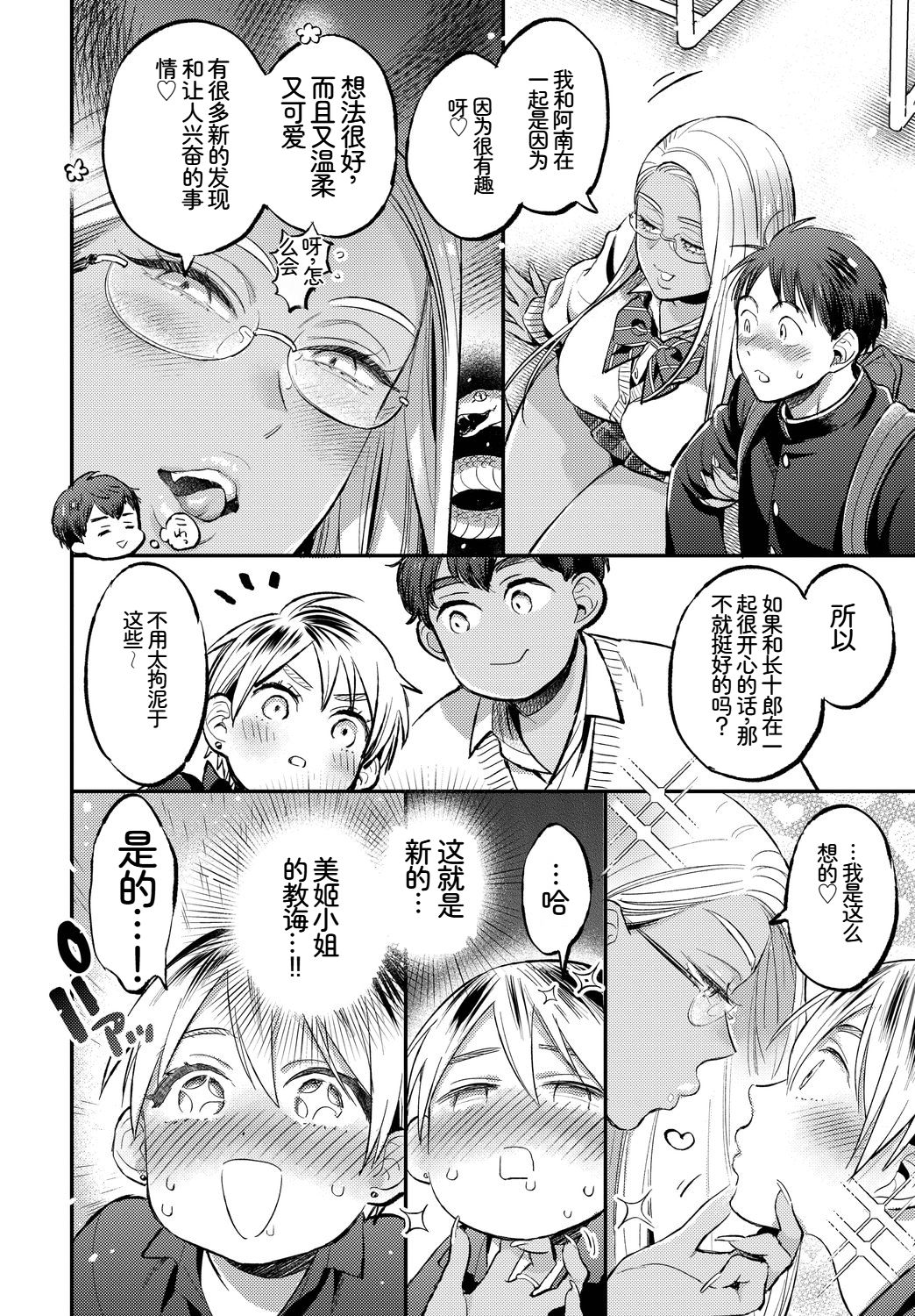 [日本漫画] [アンソロジー] この春、彼女と一緒に卒業しました〜性春編〜 单本,巨乳大奶,女学生,女学生制服,内衣,制服#[27P]-18