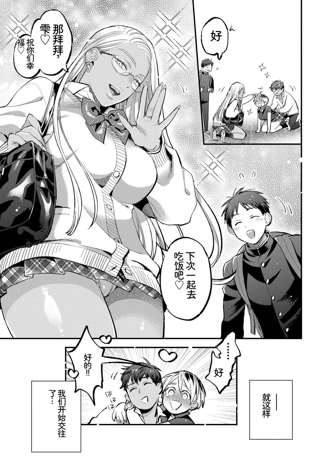 [日本漫画] [アンソロジー] この春、彼女と一緒に卒業しました〜性春編〜 单本,巨乳大奶,女学生,女学生制服,内衣,制服#[27P]-19