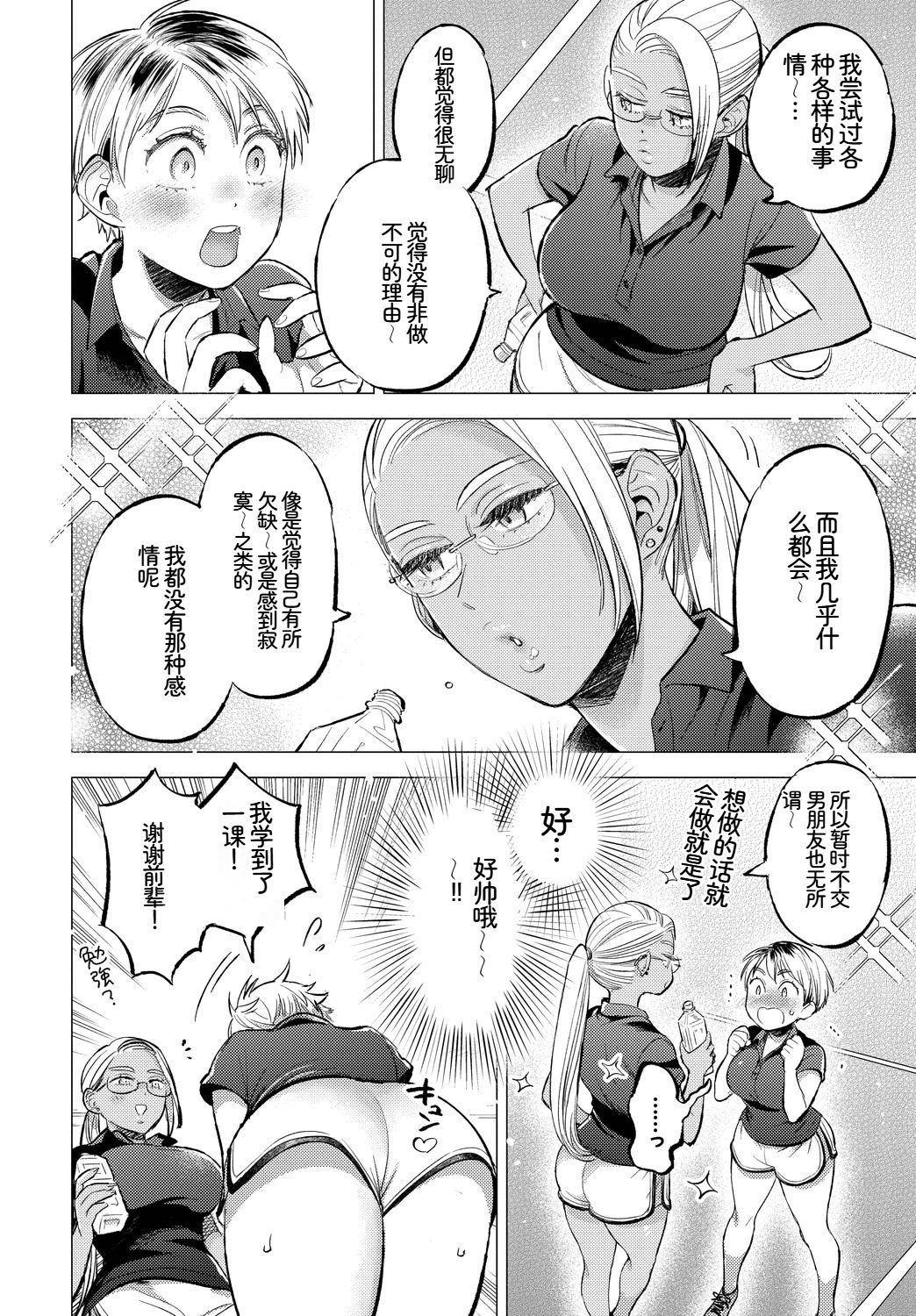 [日本漫画] [アンソロジー] この春、彼女と一緒に卒業しました〜性春編〜 单本,巨乳大奶,女学生,女学生制服,内衣,制服#[27P]-2