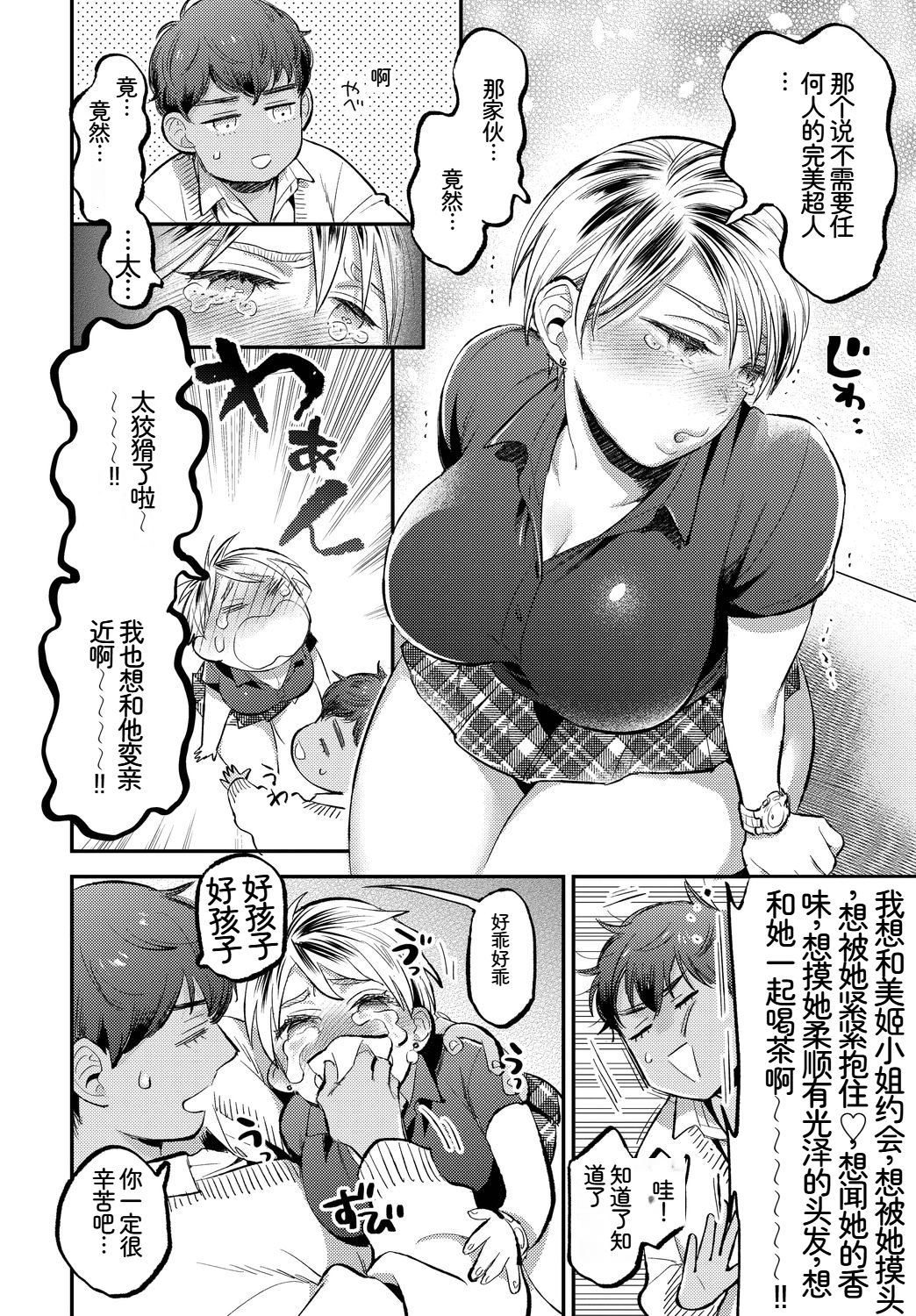 [日本漫画] [アンソロジー] この春、彼女と一緒に卒業しました〜性春編〜 单本,巨乳大奶,女学生,女学生制服,内衣,制服#[27P]-6