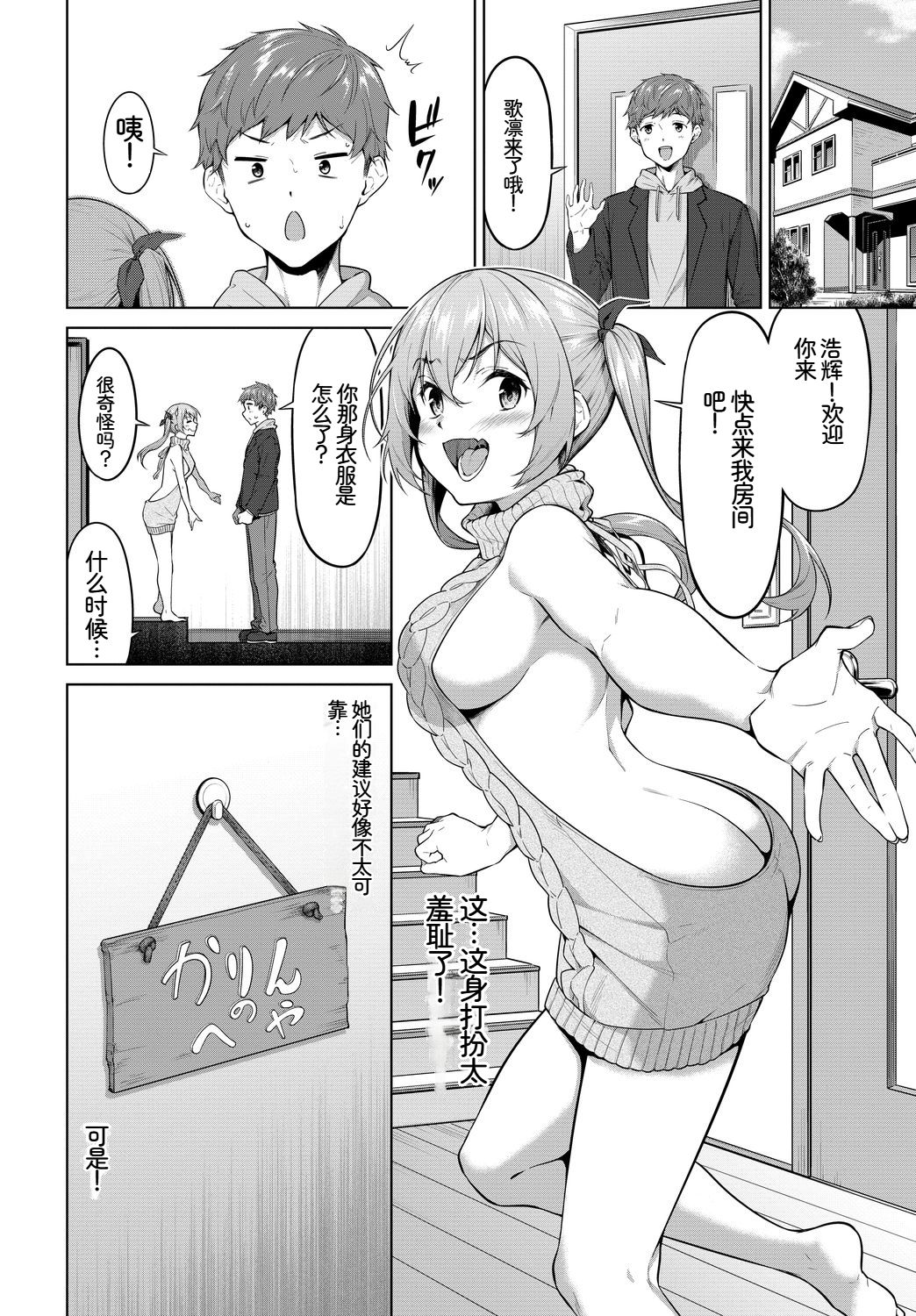 [日本漫画] [アンソロジー] この春、彼女と一緒に卒業しました〜性春編〜 单本,巨乳大奶,女学生,女学生制服,内衣,制服#[18P]-13