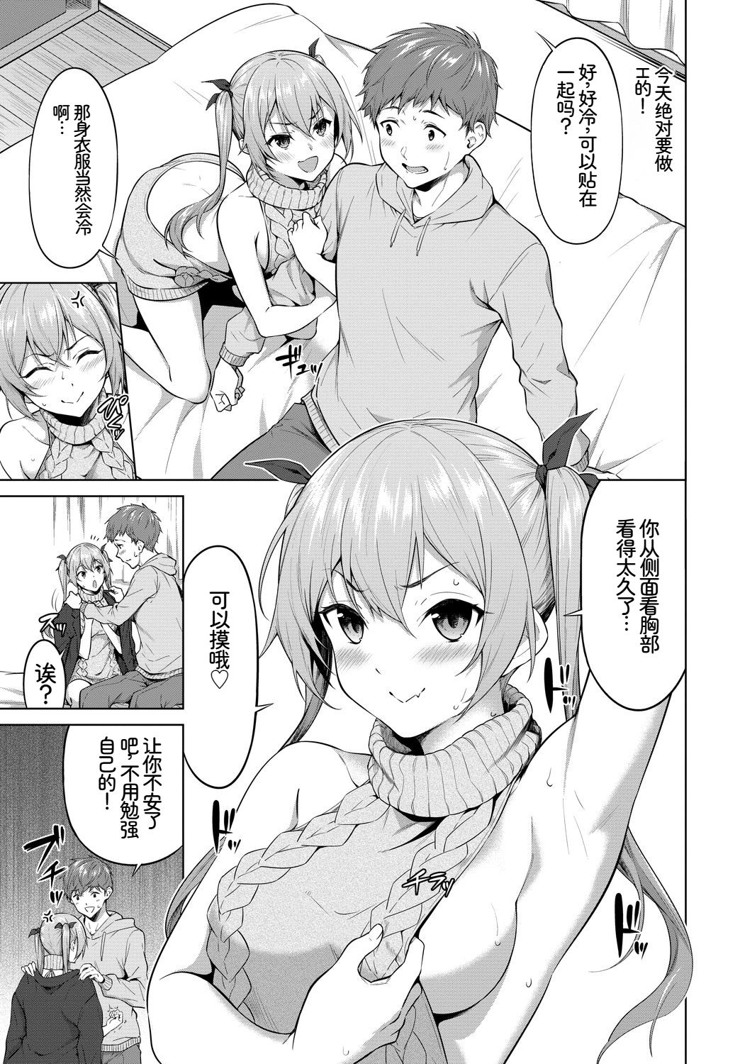 [日本漫画] [アンソロジー] この春、彼女と一緒に卒業しました〜性春編〜 单本,巨乳大奶,女学生,女学生制服,内衣,制服#[18P]-14