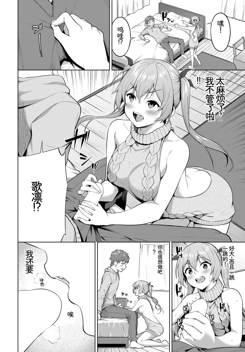 [日本漫画] [アンソロジー] この春、彼女と一緒に卒業しました〜性春編〜 单本,巨乳大奶,女学生,女学生制服,内衣,制服#[18P]-15