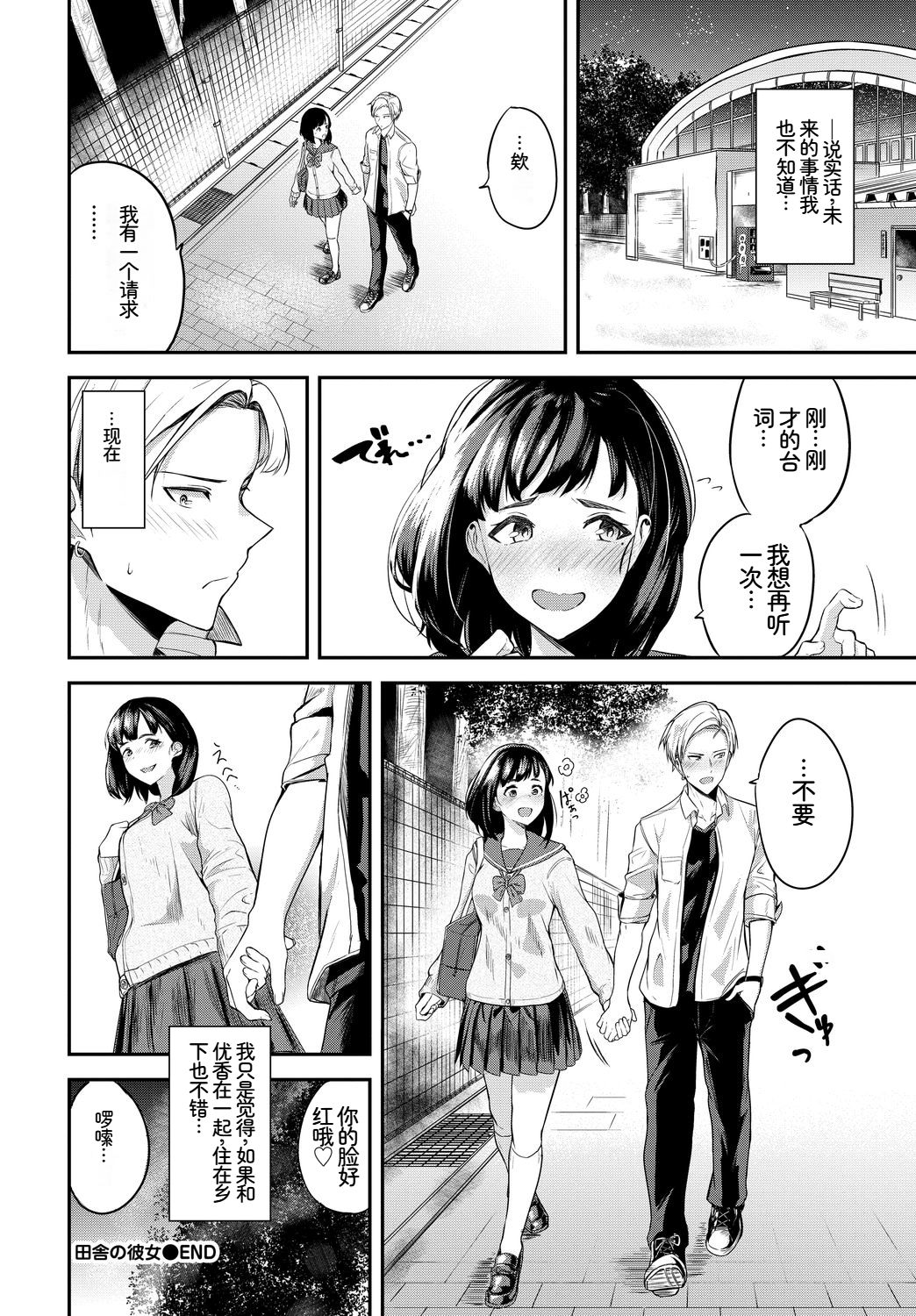 [日本漫画] [アンソロジー] この春、彼女と一緒に卒業しました〜性春編〜 单本,巨乳大奶,女学生,女学生制服,内衣,制服#[18P]-9