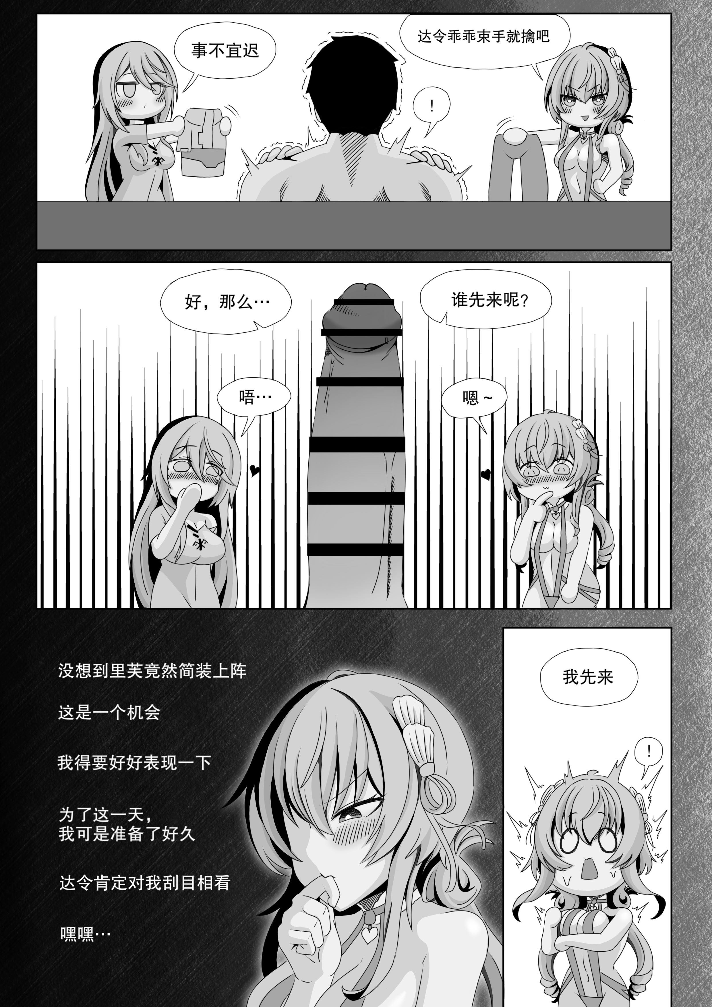 [日本漫画] ［缘结一生］尘白禁区-独占欲在作祟 单本,巨乳大奶,露出,大阴茎#[17P]-10