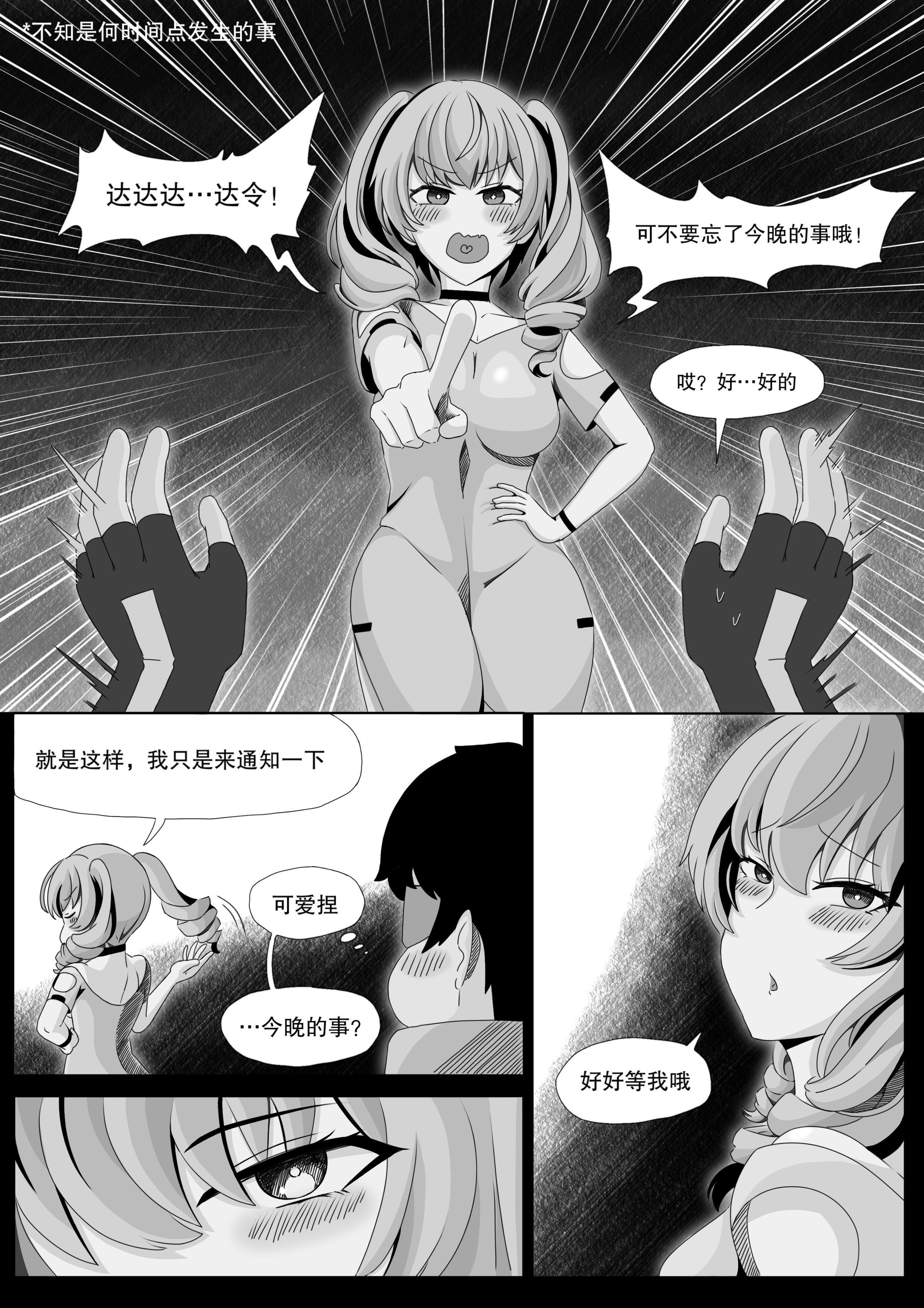[日本漫画] ［缘结一生］尘白禁区-独占欲在作祟 单本,巨乳大奶,露出,大阴茎#[17P]-3