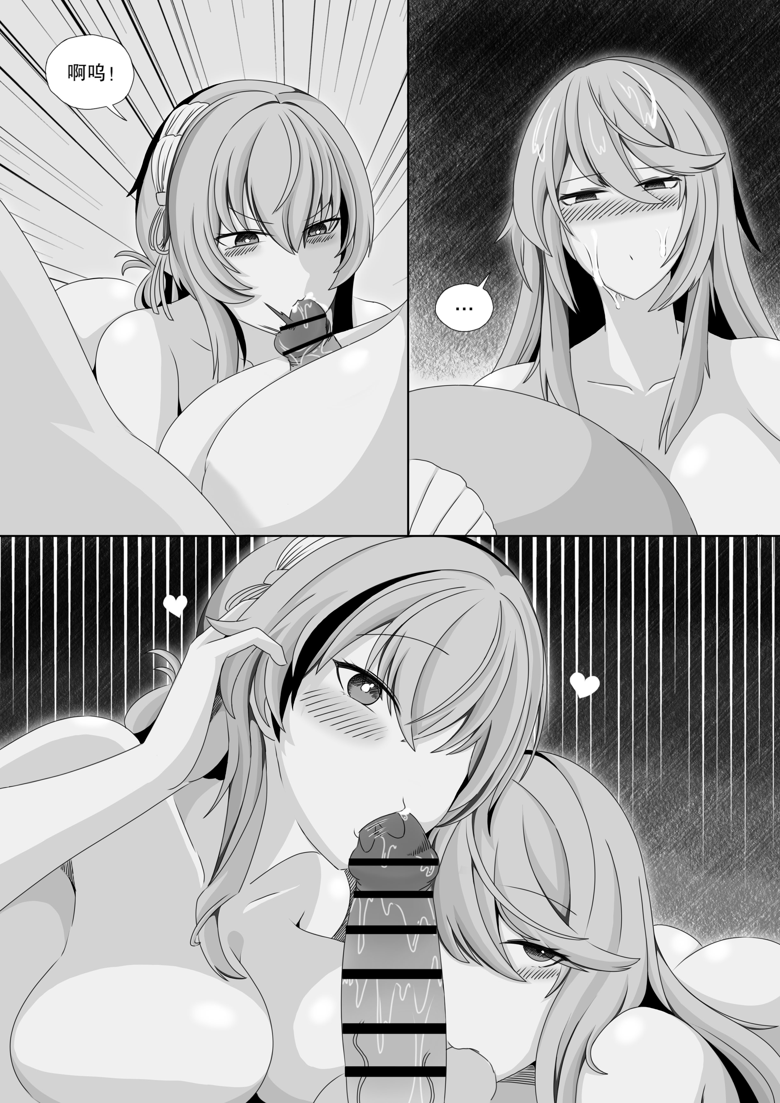 [日本漫画] ［缘结一生］尘白禁区-独占欲在作祟 单本,巨乳大奶,露出,大阴茎#[23P]-6