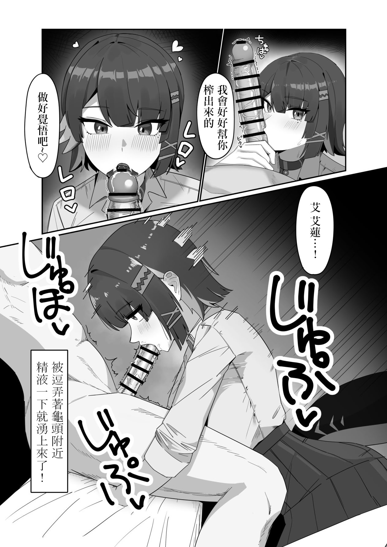[日本漫画] [anthem (ふぁぴえ)] がまんできない おシャメちゃん (ゼンレスゾーンゼロ) 单本,巨乳大奶,露出,大阴茎#[24P]-5