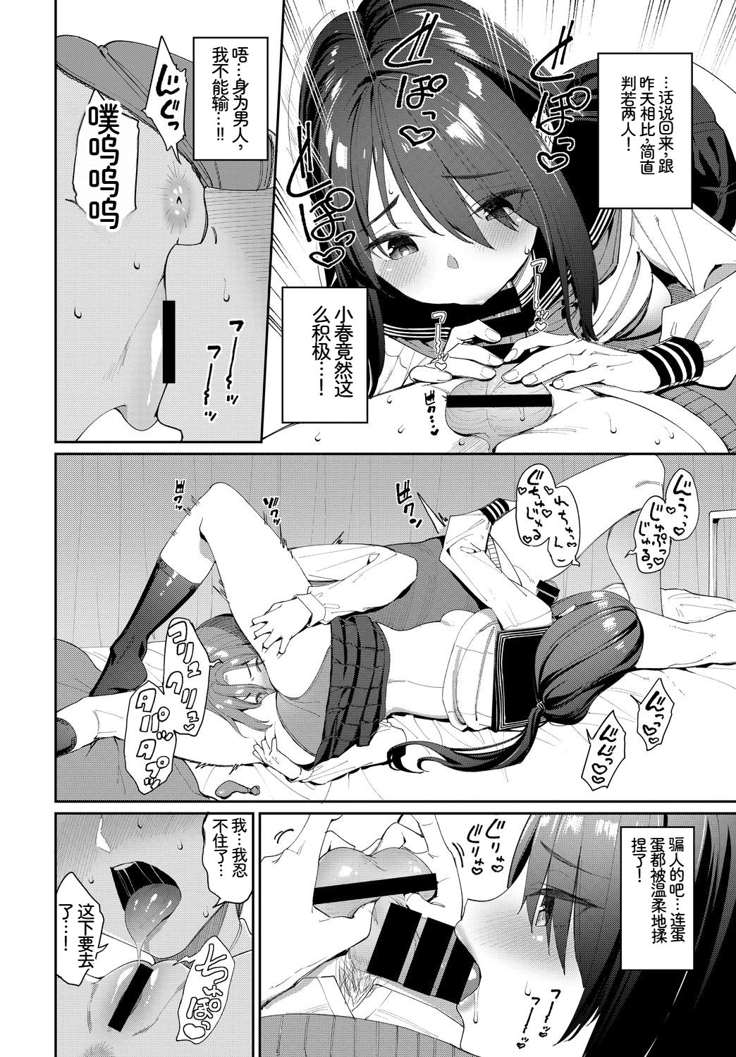 [日本漫画] [アンソロジー] この春、彼女と一緒に卒業しました〜性欲つよつよ編〜 单本,巨乳大奶,女学生,女学生制服,大阴茎,内衣,制服,丝袜#[26P]-14