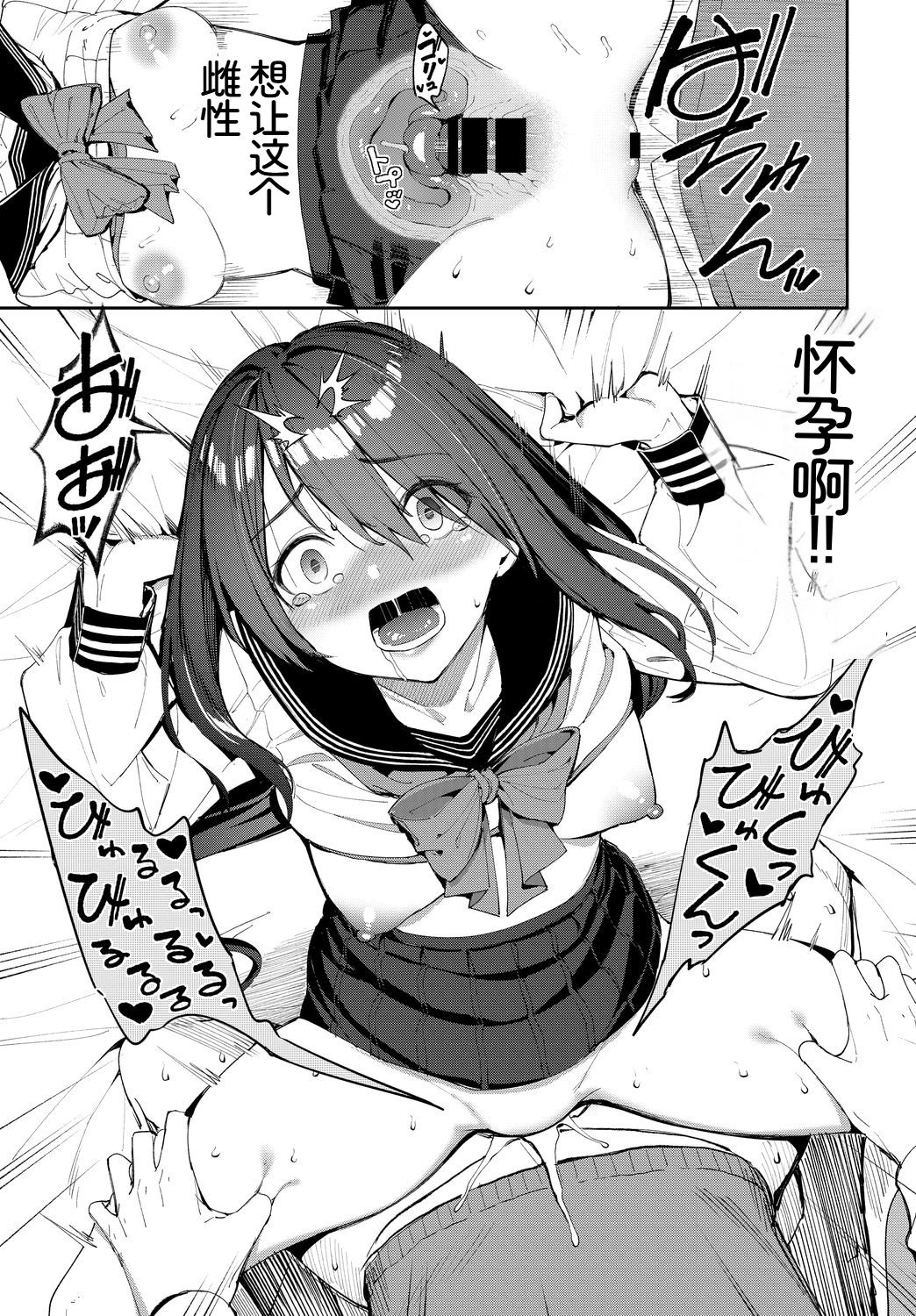 [日本漫画] [アンソロジー] この春、彼女と一緒に卒業しました〜性欲つよつよ編〜 单本,巨乳大奶,女学生,女学生制服,大阴茎,内衣,制服,丝袜#[26P]-19