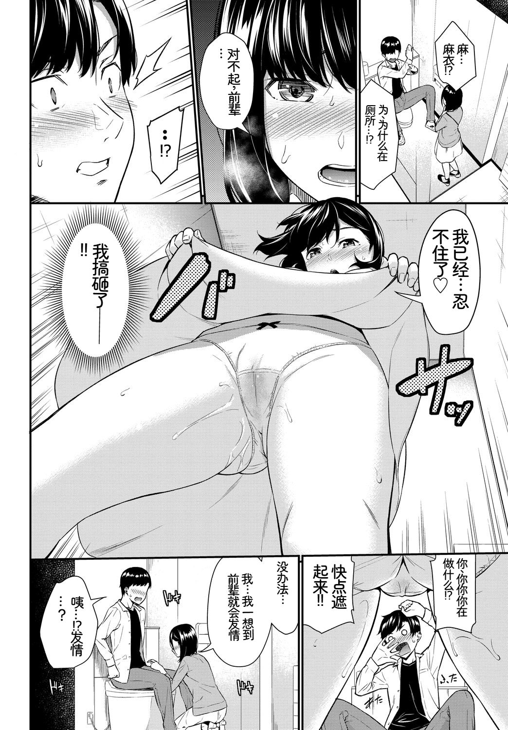 [日本漫画] [アンソロジー] この春、彼女と一緒に卒業しました〜性欲つよつよ編〜 单本,巨乳大奶,女学生,女学生制服,大阴茎,内衣,制服,丝袜#[27P]-10