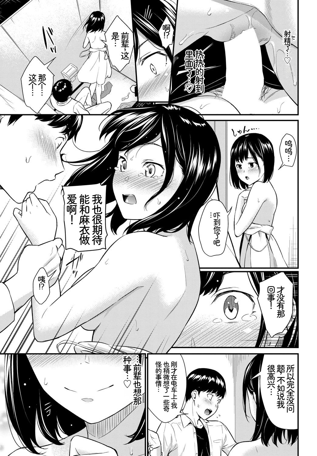 [日本漫画] [アンソロジー] この春、彼女と一緒に卒業しました〜性欲つよつよ編〜 单本,巨乳大奶,女学生,女学生制服,大阴茎,内衣,制服,丝袜#[27P]-17