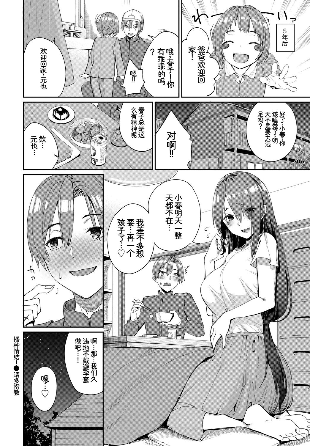 [日本漫画] [アンソロジー] この春、彼女と一緒に卒業しました〜性欲つよつよ編〜 单本,巨乳大奶,女学生,女学生制服,大阴茎,内衣,制服,丝袜#[27P]-2