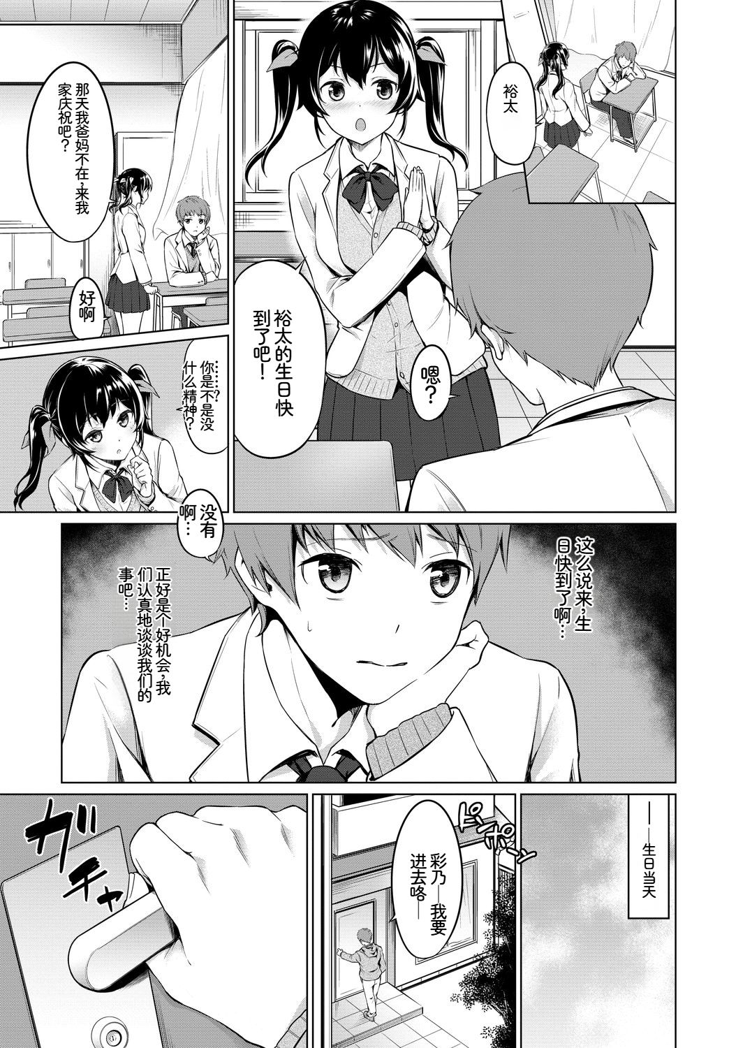 [日本漫画] [アンソロジー] この春、彼女と一緒に卒業しました〜性欲つよつよ編〜 单本,巨乳大奶,女学生,女学生制服,大阴茎,内衣,制服,丝袜#[27P]-25