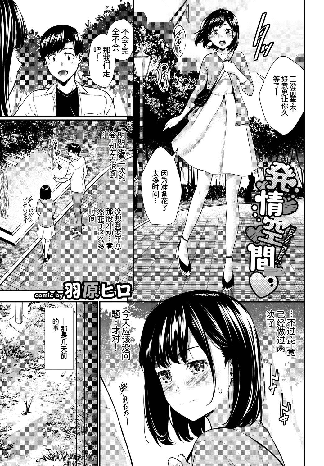 [日本漫画] [アンソロジー] この春、彼女と一緒に卒業しました〜性欲つよつよ編〜 单本,巨乳大奶,女学生,女学生制服,大阴茎,内衣,制服,丝袜#[27P]-3
