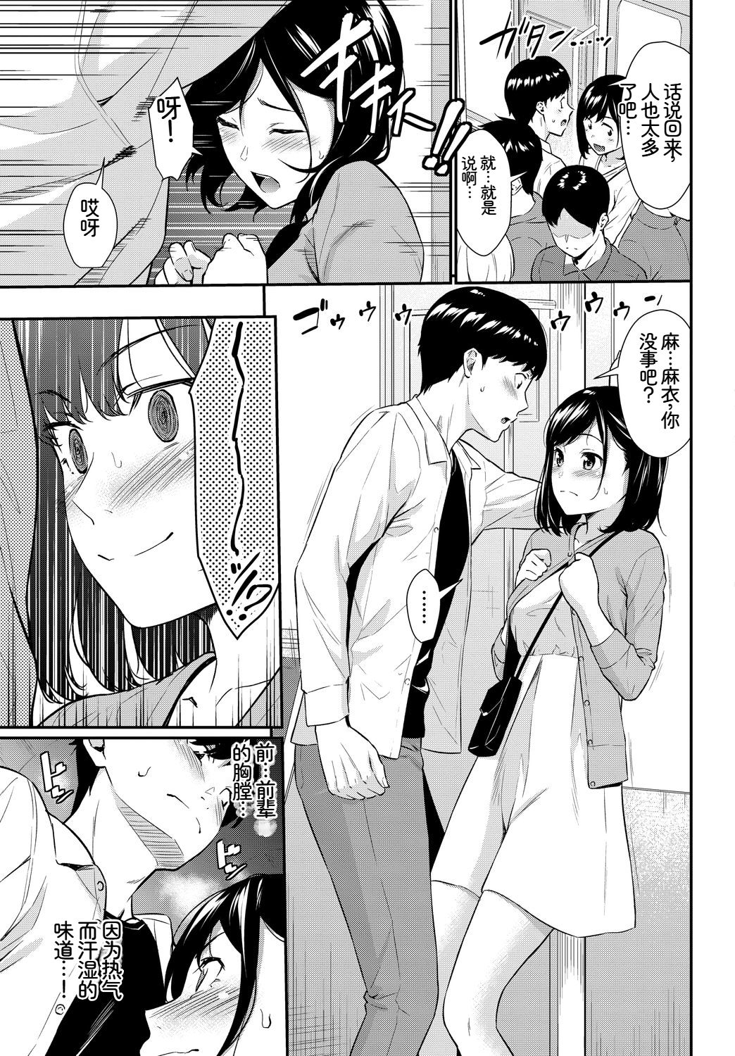[日本漫画] [アンソロジー] この春、彼女と一緒に卒業しました〜性欲つよつよ編〜 单本,巨乳大奶,女学生,女学生制服,大阴茎,内衣,制服,丝袜#[27P]-5