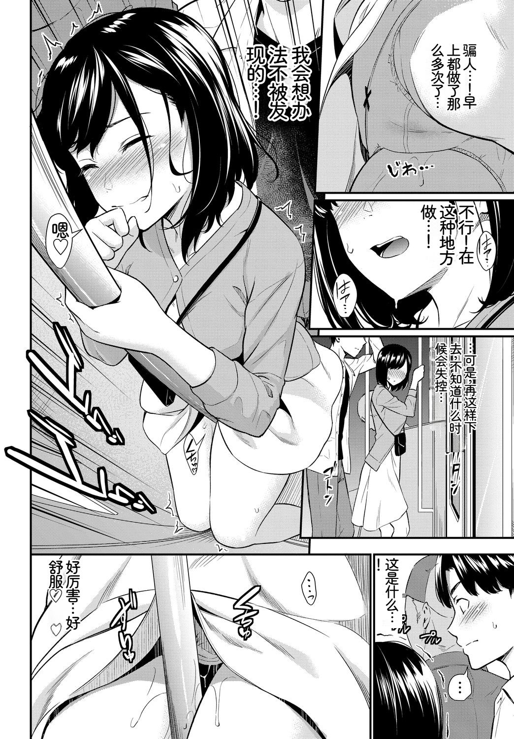 [日本漫画] [アンソロジー] この春、彼女と一緒に卒業しました〜性欲つよつよ編〜 单本,巨乳大奶,女学生,女学生制服,大阴茎,内衣,制服,丝袜#[27P]-6