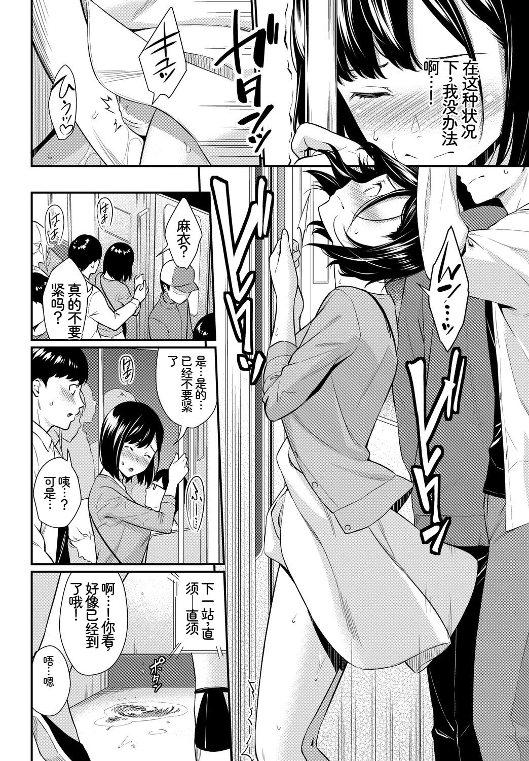 [日本漫画] [アンソロジー] この春、彼女と一緒に卒業しました〜性欲つよつよ編〜 单本,巨乳大奶,女学生,女学生制服,大阴茎,内衣,制服,丝袜#[27P]-8