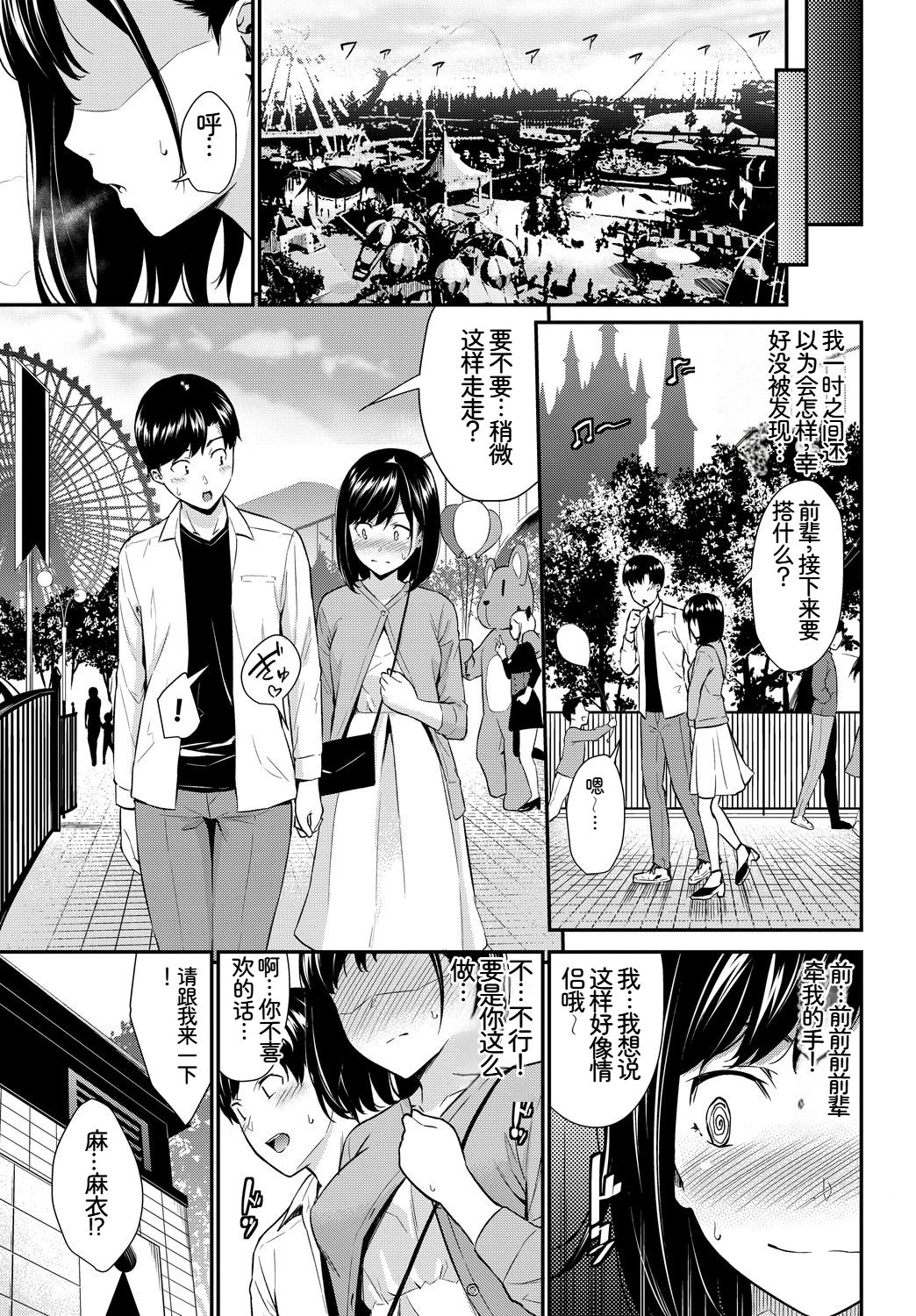 [日本漫画] [アンソロジー] この春、彼女と一緒に卒業しました〜性欲つよつよ編〜 单本,巨乳大奶,女学生,女学生制服,大阴茎,内衣,制服,丝袜#[27P]-9