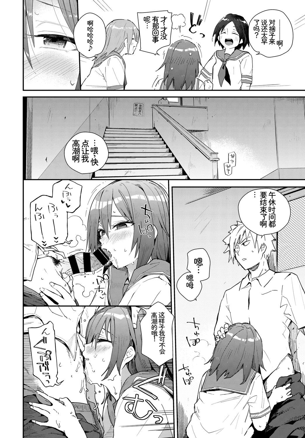 [日本漫画] [アンソロジー] この春、彼女と一緒に卒業しました〜性欲つよつよ編〜 单本,巨乳大奶,女学生,女学生制服,大阴茎,内衣,制服,丝袜#[27P]-19