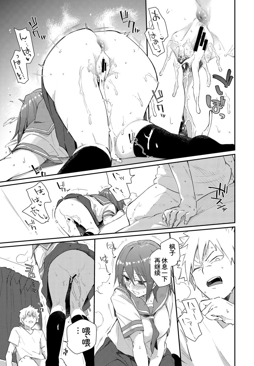 [日本漫画] [アンソロジー] この春、彼女と一緒に卒業しました〜性欲つよつよ編〜 单本,巨乳大奶,女学生,女学生制服,大阴茎,内衣,制服,丝袜#[27P]-26