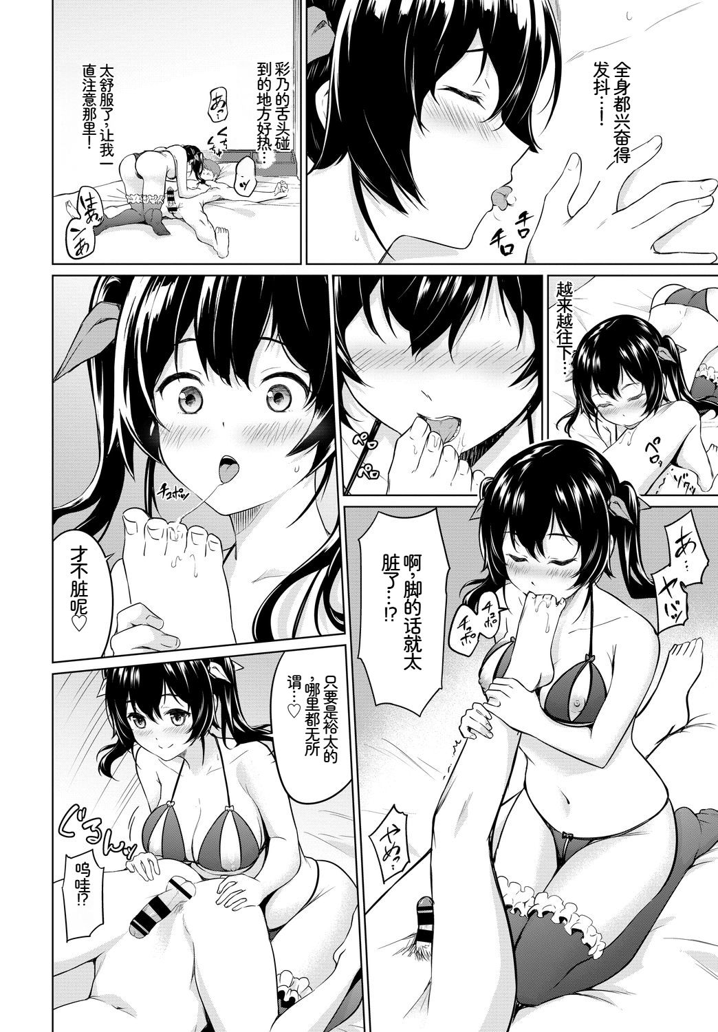 [日本漫画] [アンソロジー] この春、彼女と一緒に卒業しました〜性欲つよつよ編〜 单本,巨乳大奶,女学生,女学生制服,大阴茎,内衣,制服,丝袜#[27P]-7