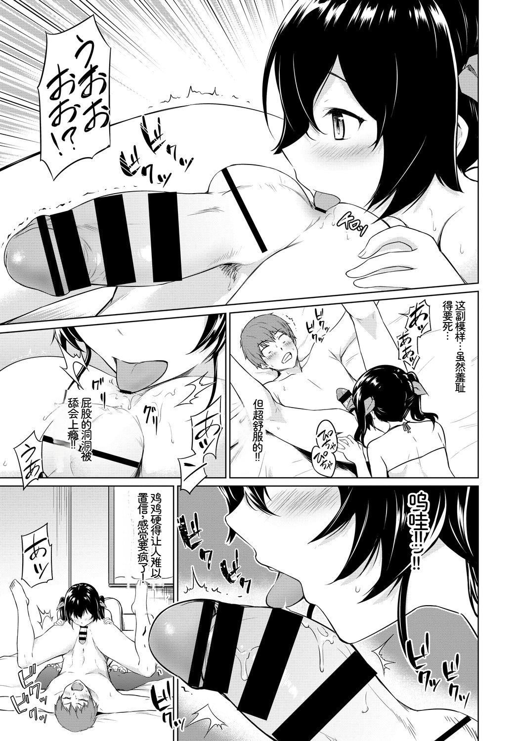 [日本漫画] [アンソロジー] この春、彼女と一緒に卒業しました〜性欲つよつよ編〜 单本,巨乳大奶,女学生,女学生制服,大阴茎,内衣,制服,丝袜#[27P]-8
