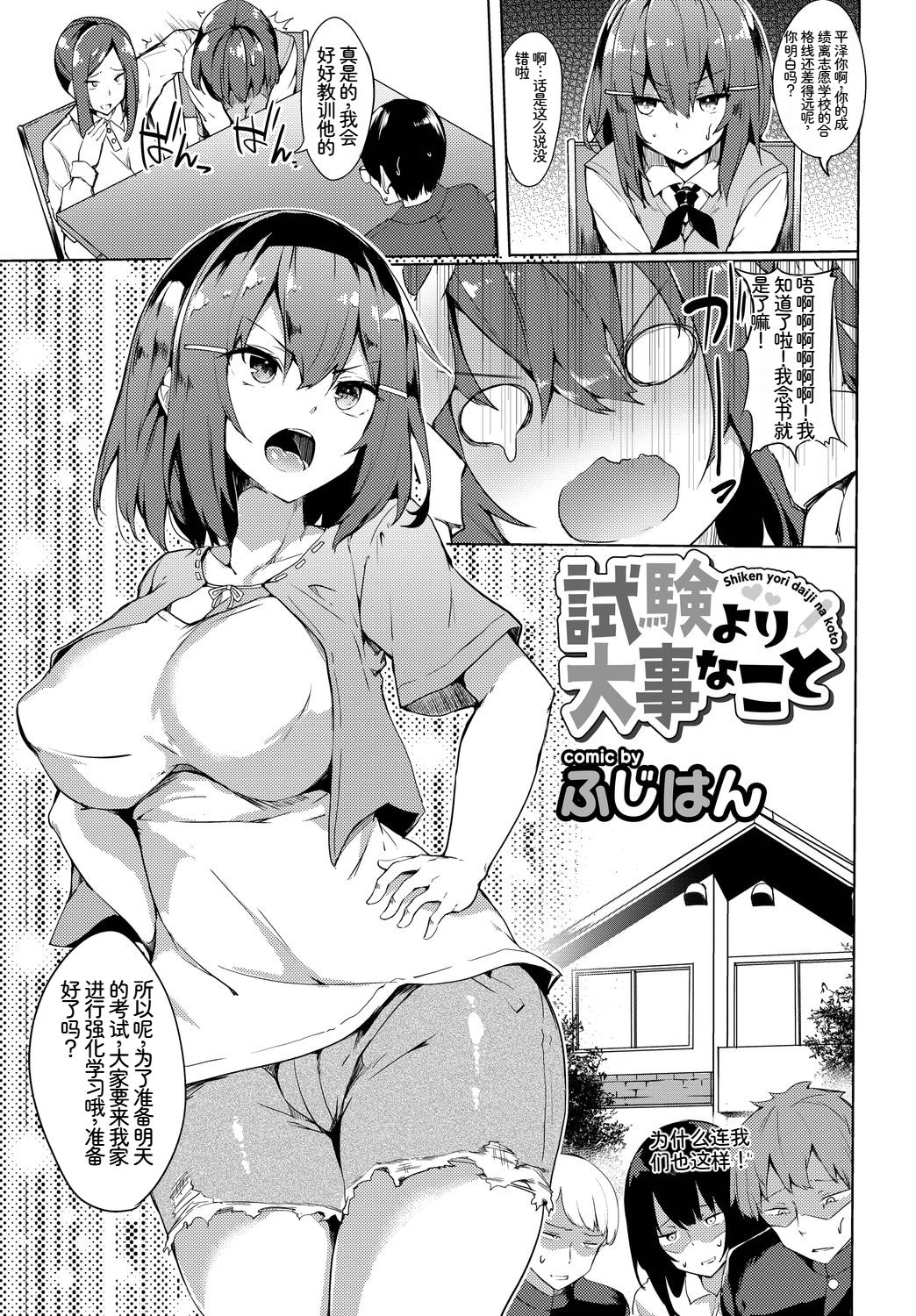 [日本漫画] [アンソロジー] この春、彼女と一緒に卒業しました〜性欲つよつよ編〜 单本,巨乳大奶,女学生,女学生制服,大阴茎,内衣,制服,丝袜#[18P]-13