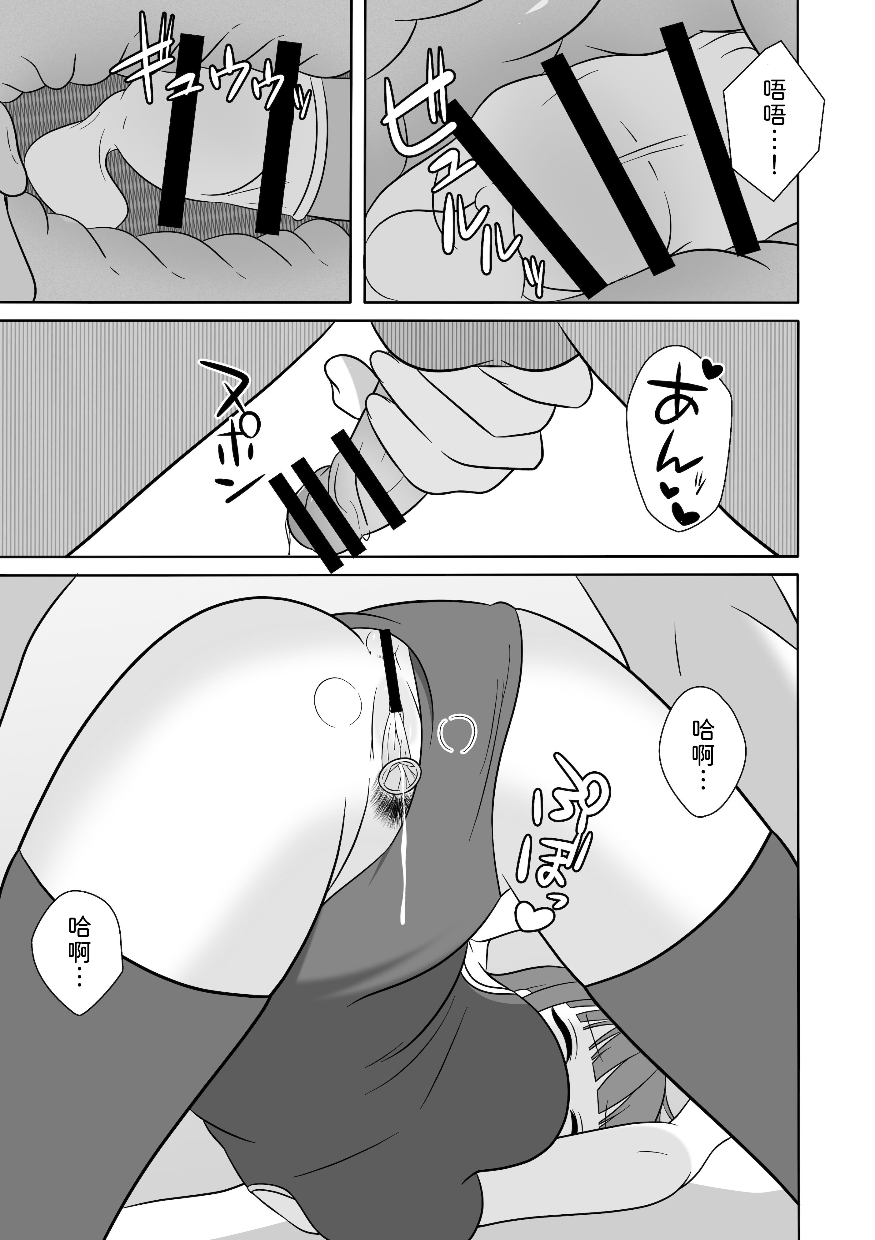 [日本漫画] [オベロン] 無表情な義妹が誘惑してくるんだが？ 单本,巨乳大奶,大阴茎,内衣#[27P]-16