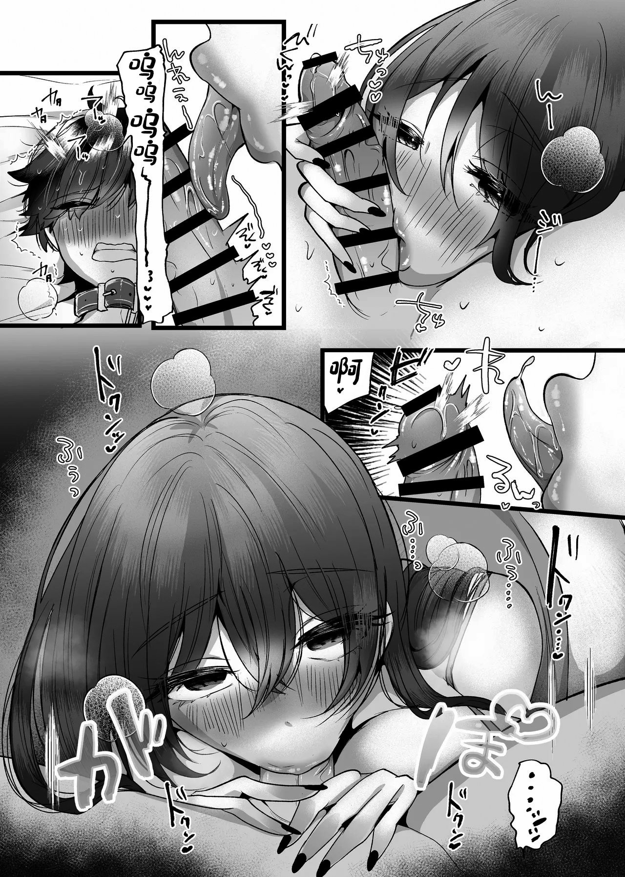 [日本漫画] [たのしいすいぞくかん (海野りょう)] 膣内監禁 爆乳爆尻ストーカーに監禁されて毎日ガチ絶頂生ハメ強要 单本,巨乳大奶,露出,青年,大阴茎,内衣,大屁股#[25P]-15