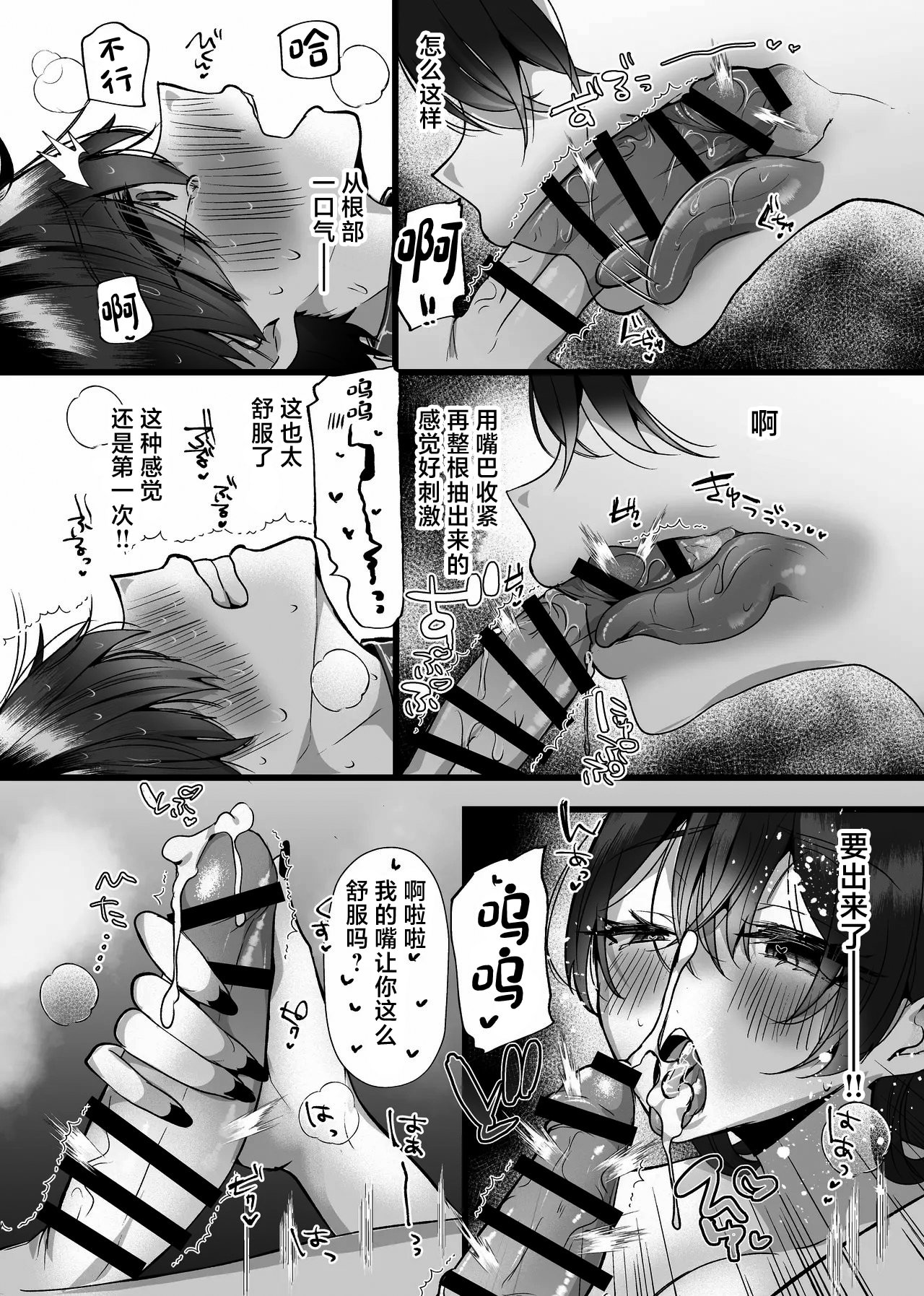[日本漫画] [たのしいすいぞくかん (海野りょう)] 膣内監禁 爆乳爆尻ストーカーに監禁されて毎日ガチ絶頂生ハメ強要 单本,巨乳大奶,露出,青年,大阴茎,内衣,大屁股#[25P]-16