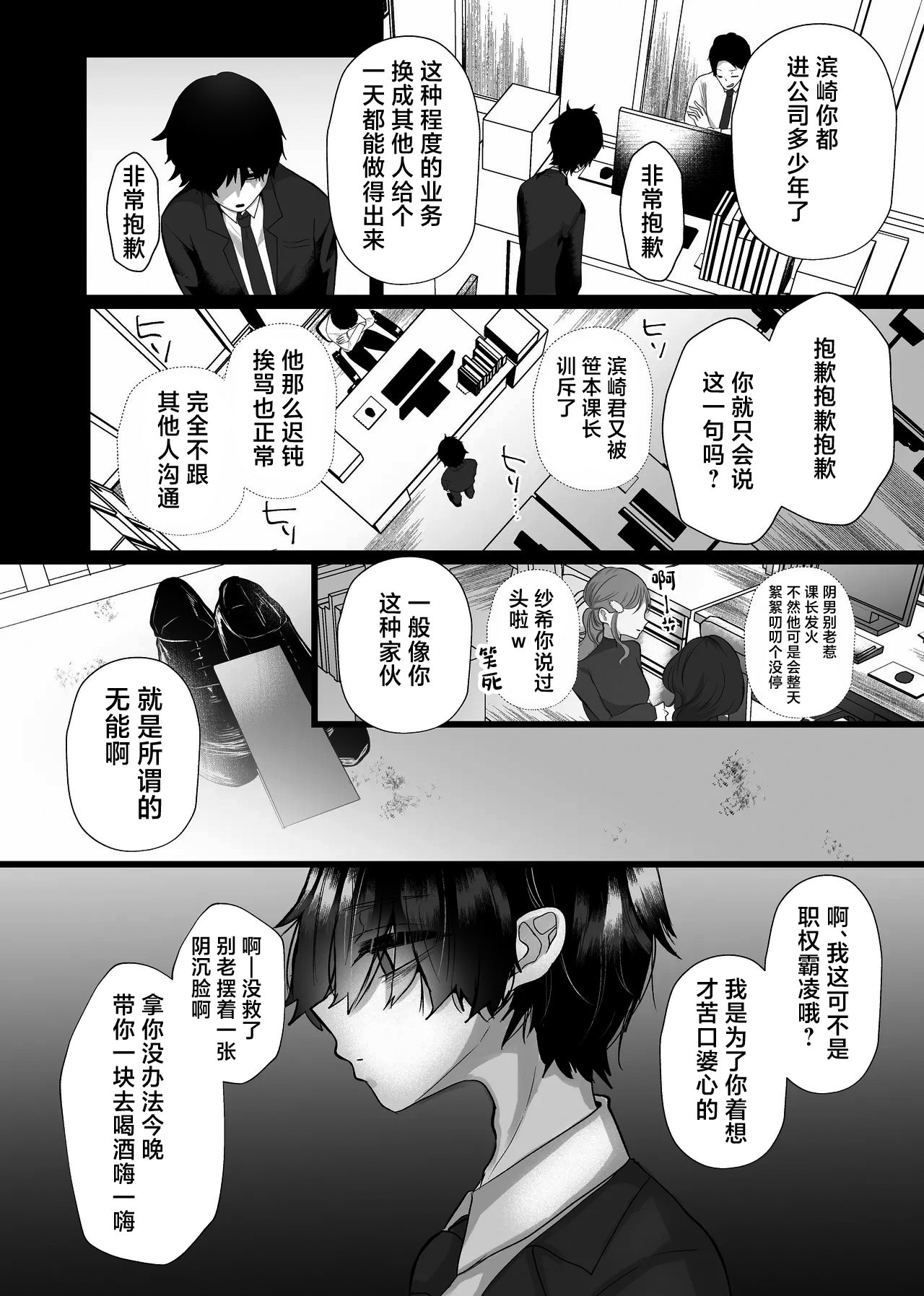 [日本漫画] [たのしいすいぞくかん (海野りょう)] 膣内監禁 爆乳爆尻ストーカーに監禁されて毎日ガチ絶頂生ハメ強要 单本,巨乳大奶,露出,青年,大阴茎,内衣,大屁股#[25P]-2