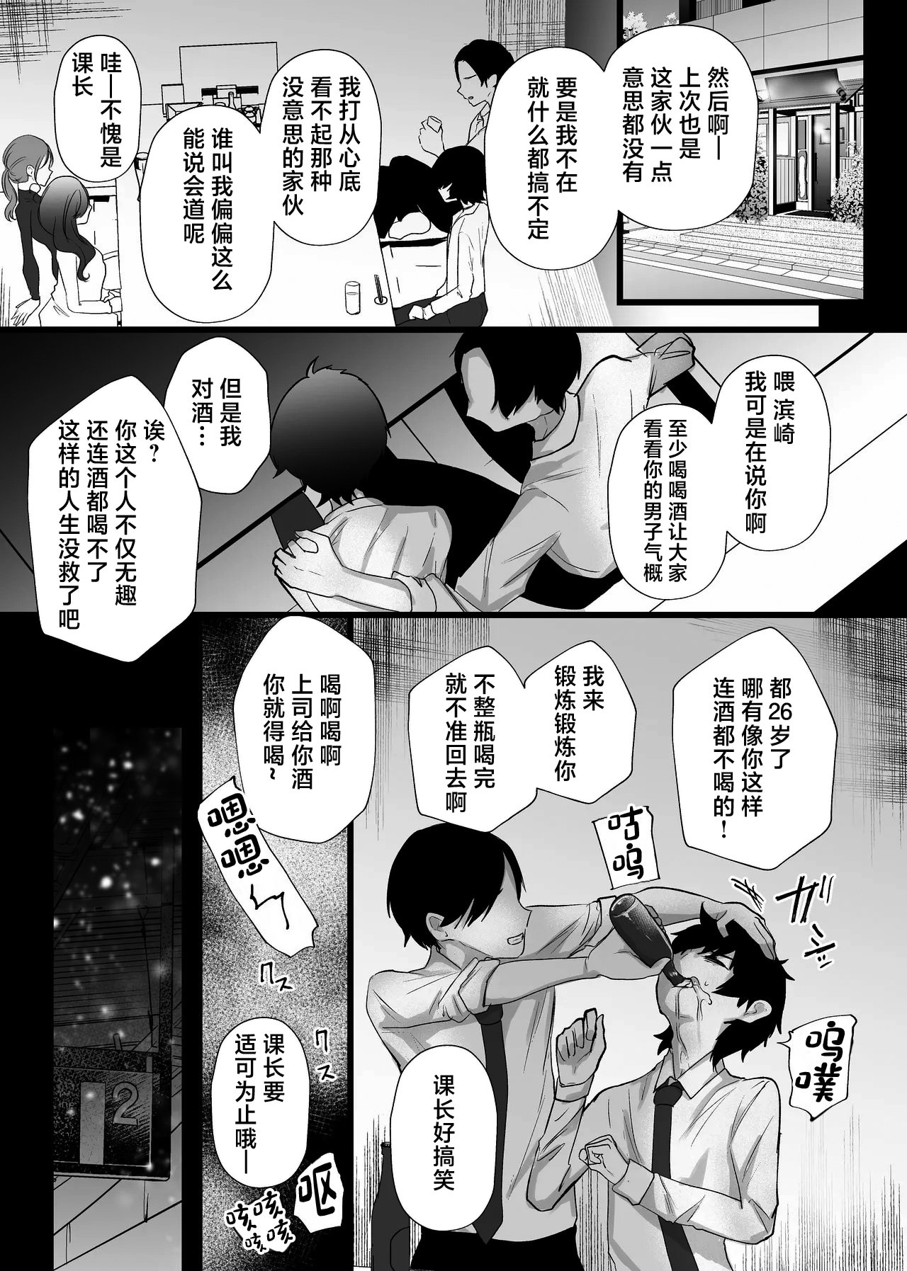 [日本漫画] [たのしいすいぞくかん (海野りょう)] 膣内監禁 爆乳爆尻ストーカーに監禁されて毎日ガチ絶頂生ハメ強要 单本,巨乳大奶,露出,青年,大阴茎,内衣,大屁股#[25P]-3