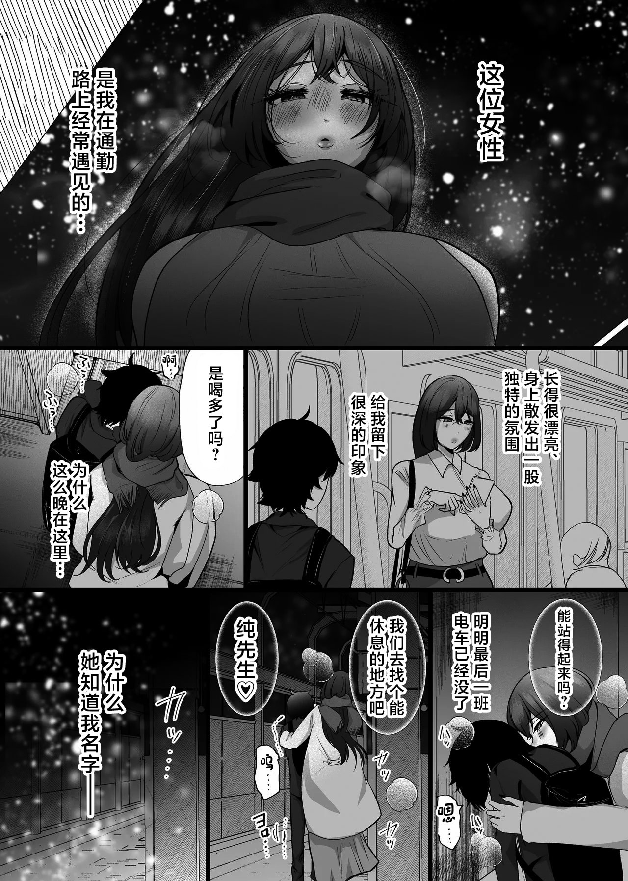 [日本漫画] [たのしいすいぞくかん (海野りょう)] 膣内監禁 爆乳爆尻ストーカーに監禁されて毎日ガチ絶頂生ハメ強要 单本,巨乳大奶,露出,青年,大阴茎,内衣,大屁股#[25P]-5