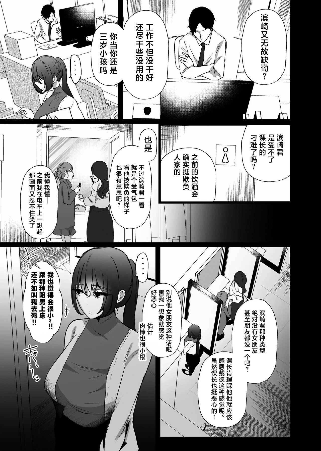 [日本漫画] [たのしいすいぞくかん (海野りょう)] 膣内監禁 爆乳爆尻ストーカーに監禁されて毎日ガチ絶頂生ハメ強要 单本,巨乳大奶,露出,青年,大阴茎,内衣,大屁股#[32P]-1
