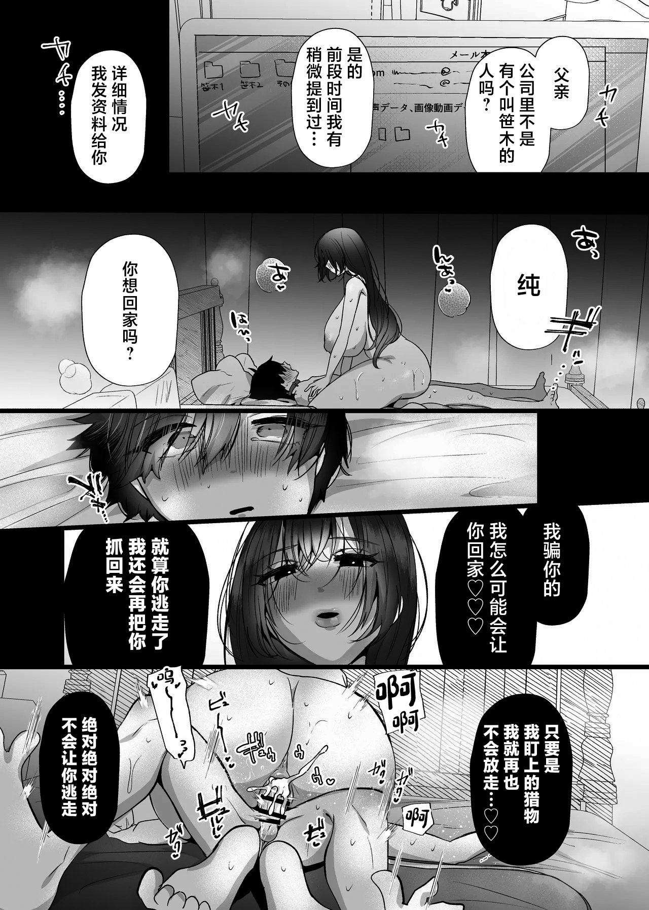 [日本漫画] [たのしいすいぞくかん (海野りょう)] 膣内監禁 爆乳爆尻ストーカーに監禁されて毎日ガチ絶頂生ハメ強要 单本,巨乳大奶,露出,青年,大阴茎,内衣,大屁股#[32P]-7
