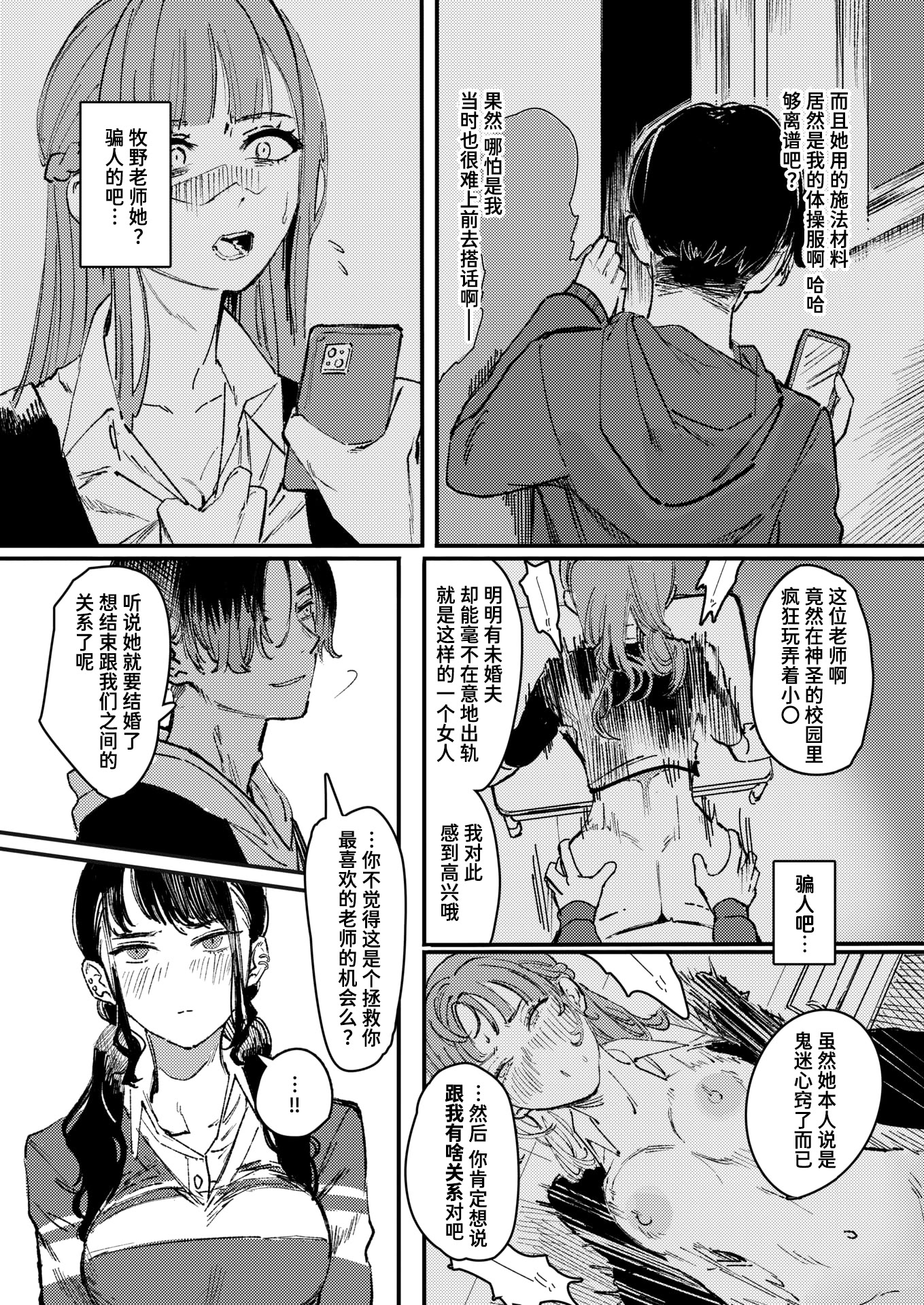[日本漫画] [ケレンメ] 黒染めの百合 (WEEKLY快楽天 2024 No.47)｜被染黑的百合 单本,露出,大阴茎#[24P]-5